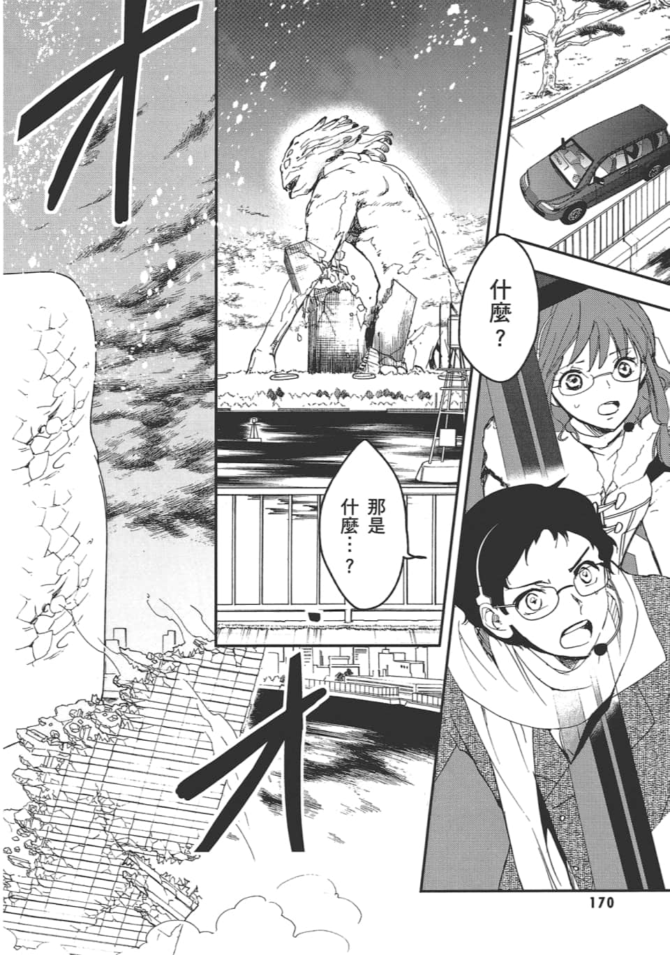 Page 172