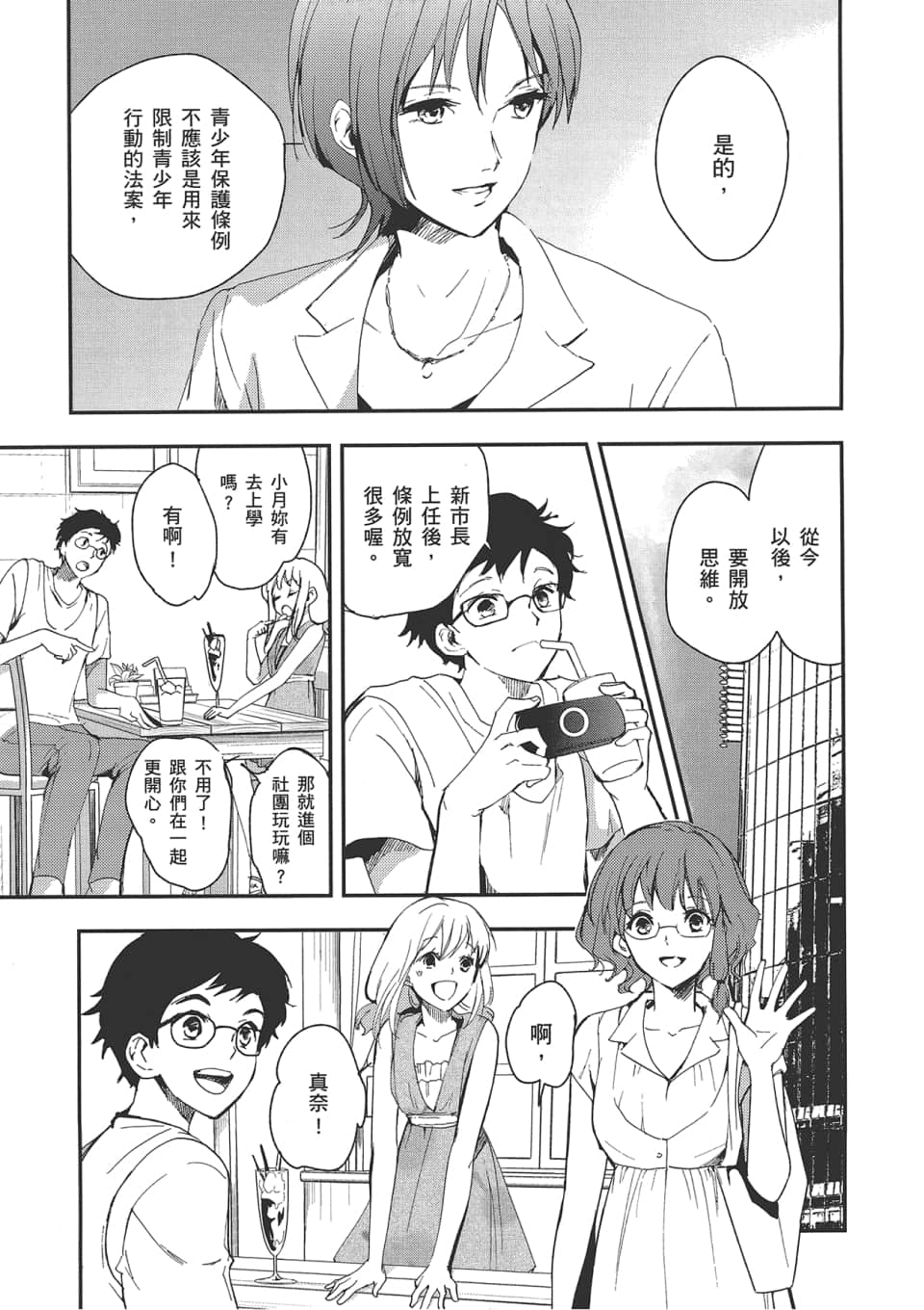 Page 189