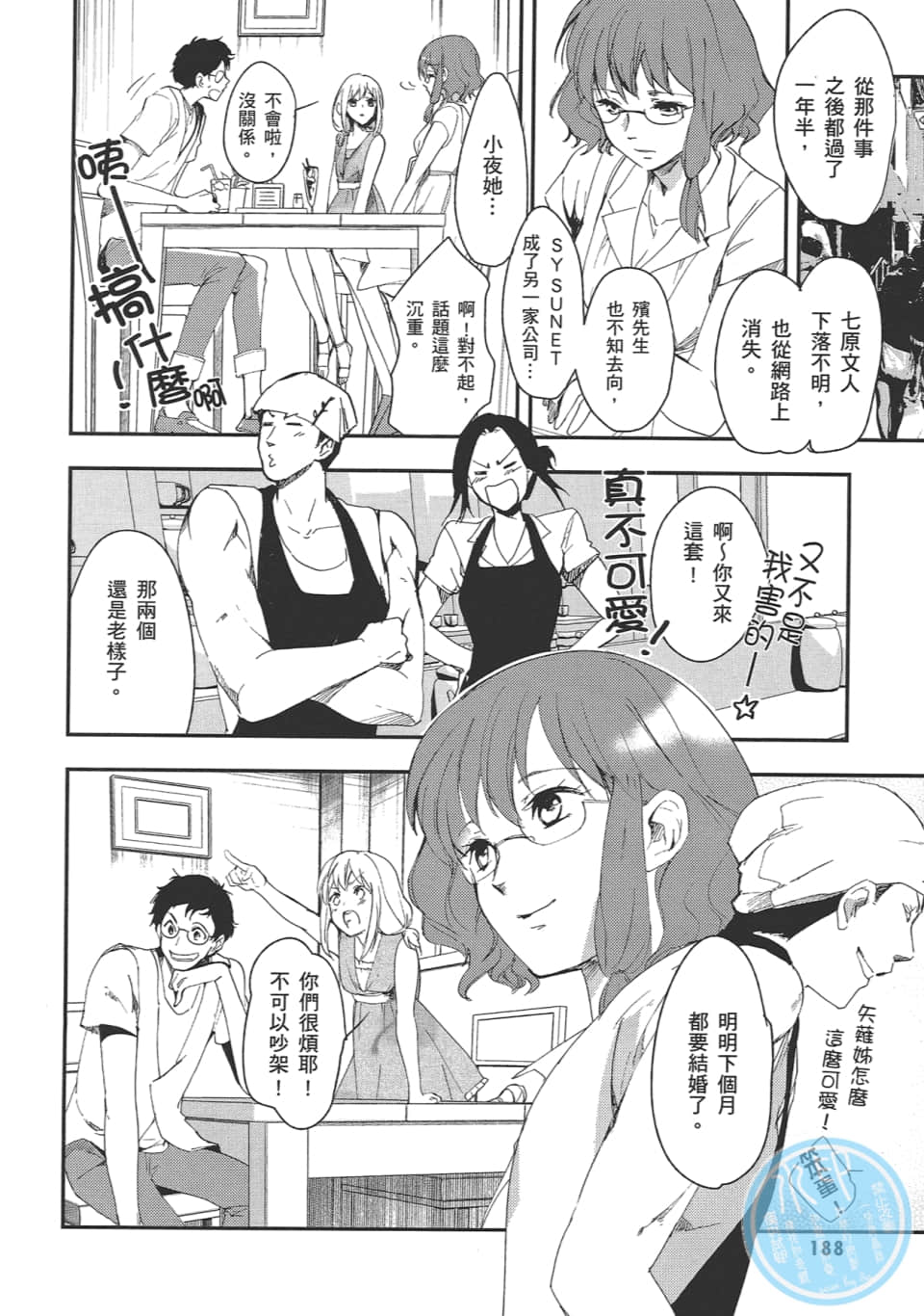 Page 190
