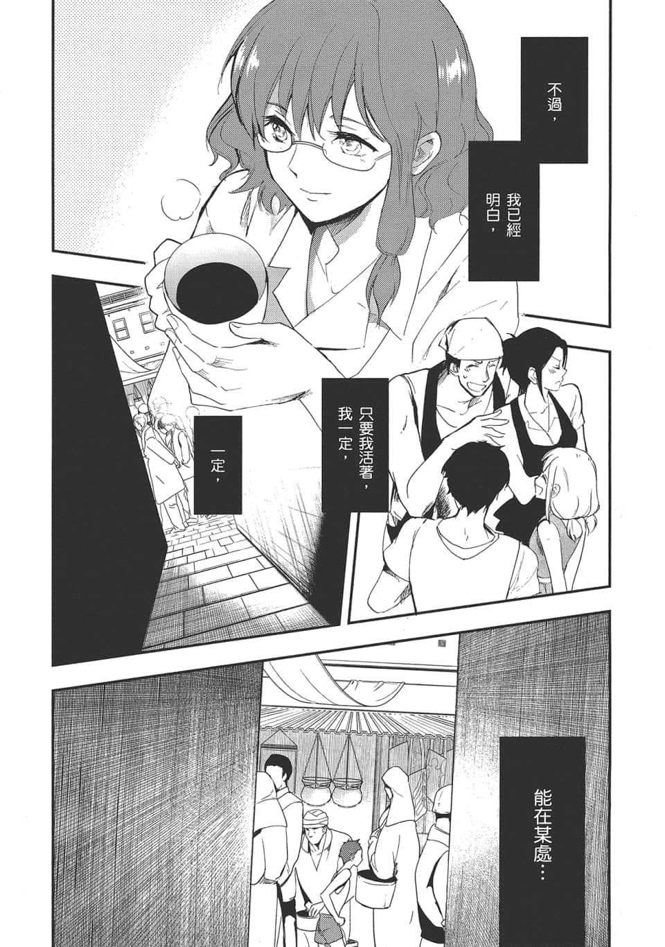 Page 191