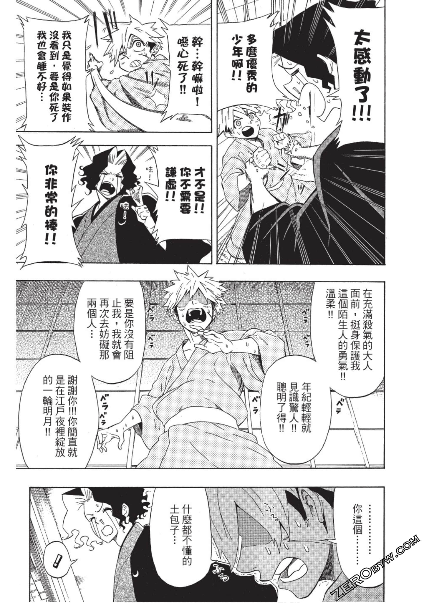 第 18 页
