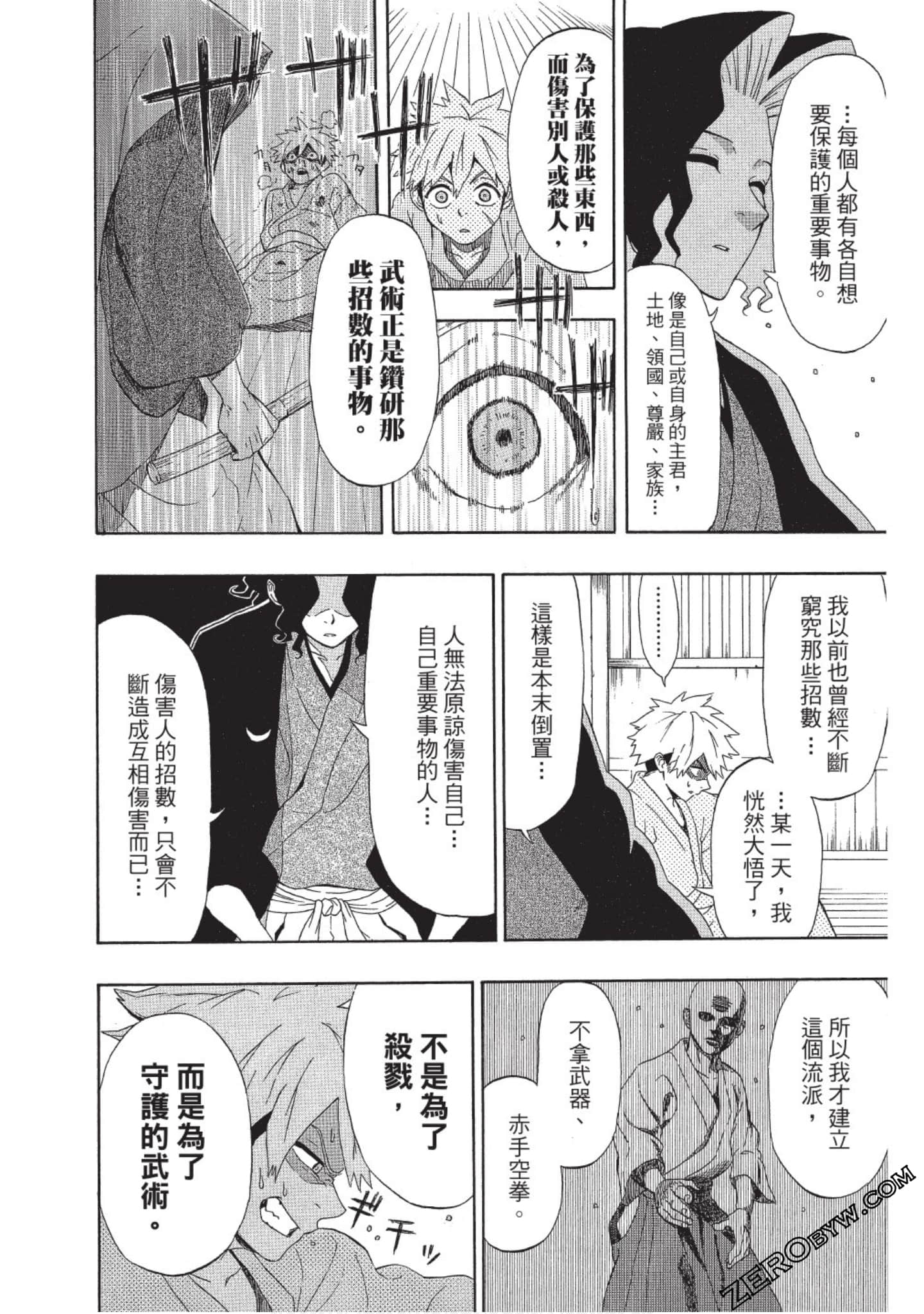 第 23 页