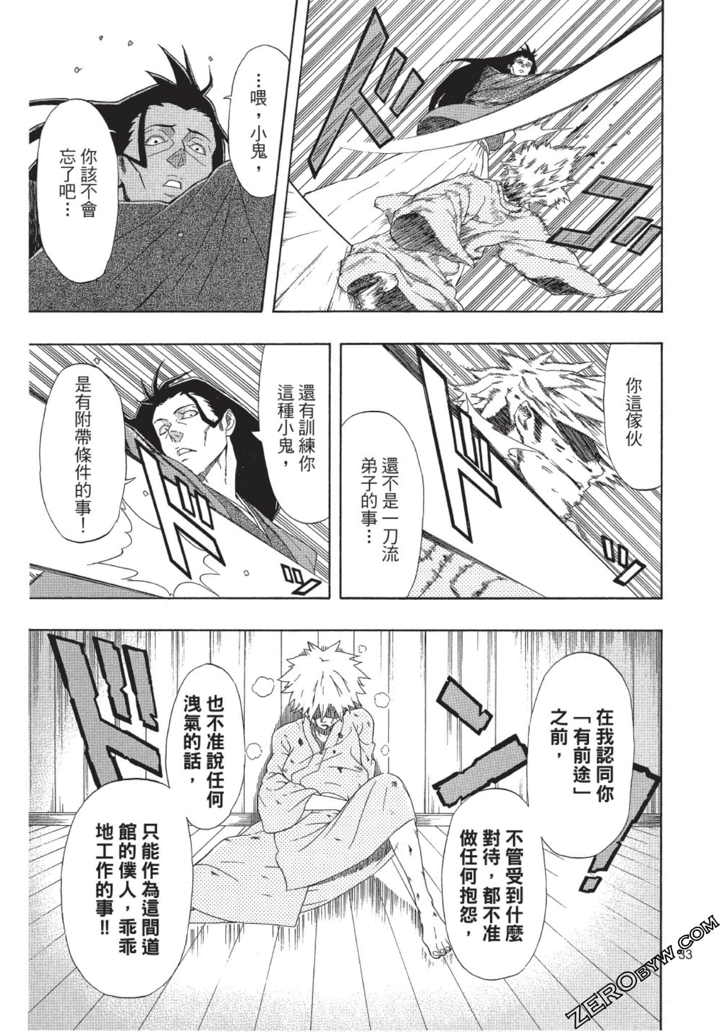 第 32 页