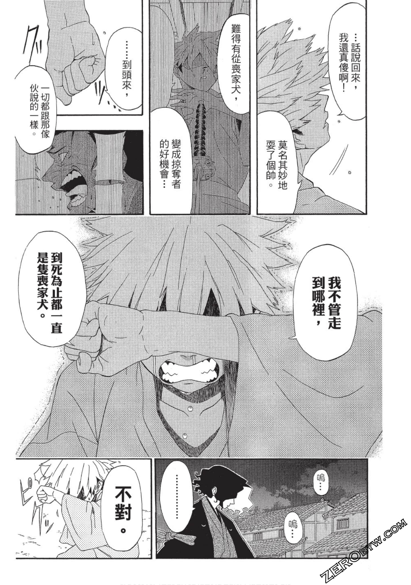 第 54 页