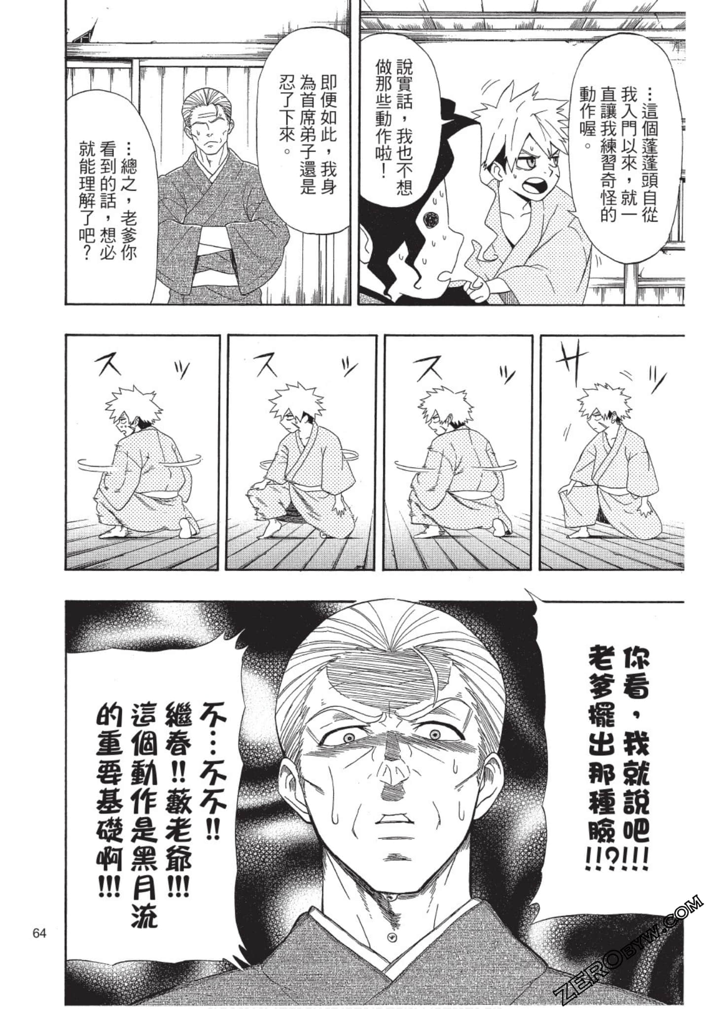 第 63 页
