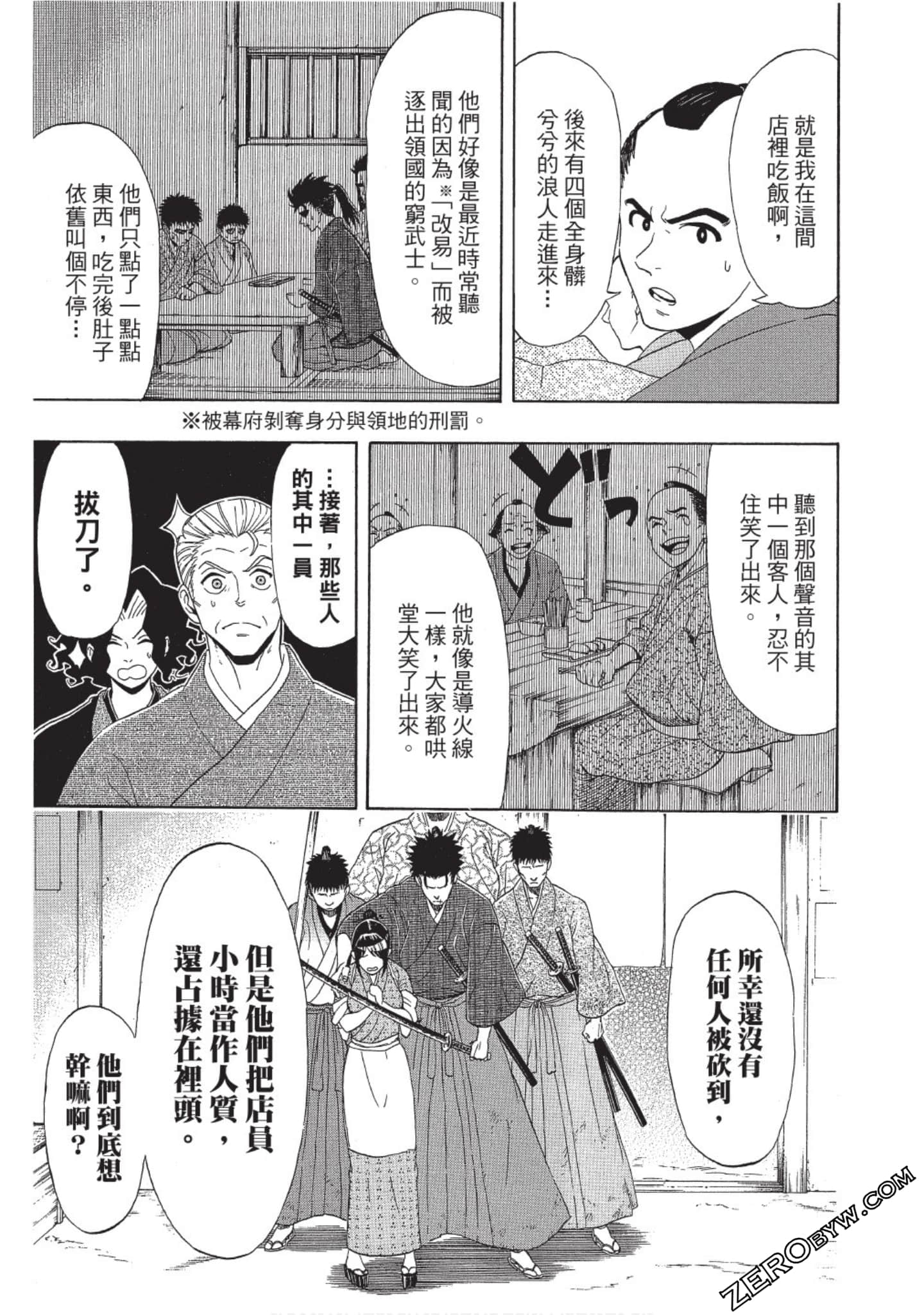 第 66 页