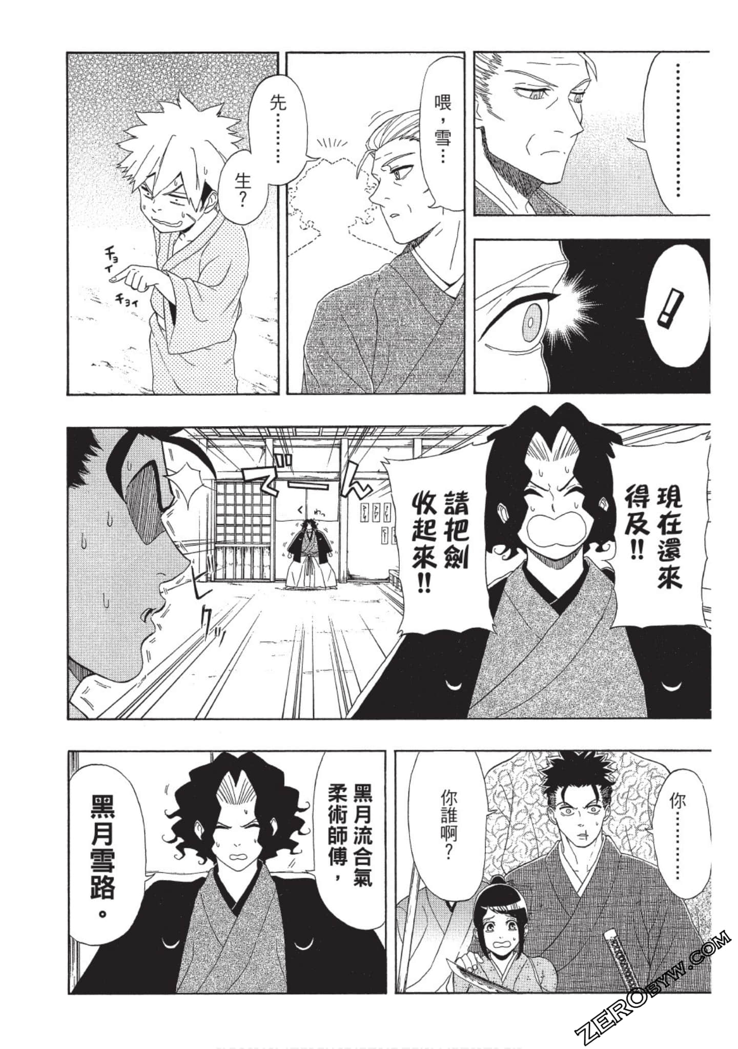 第 67 页