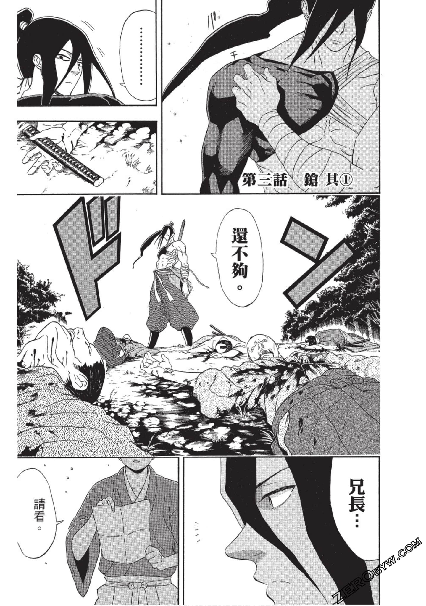第 86 页