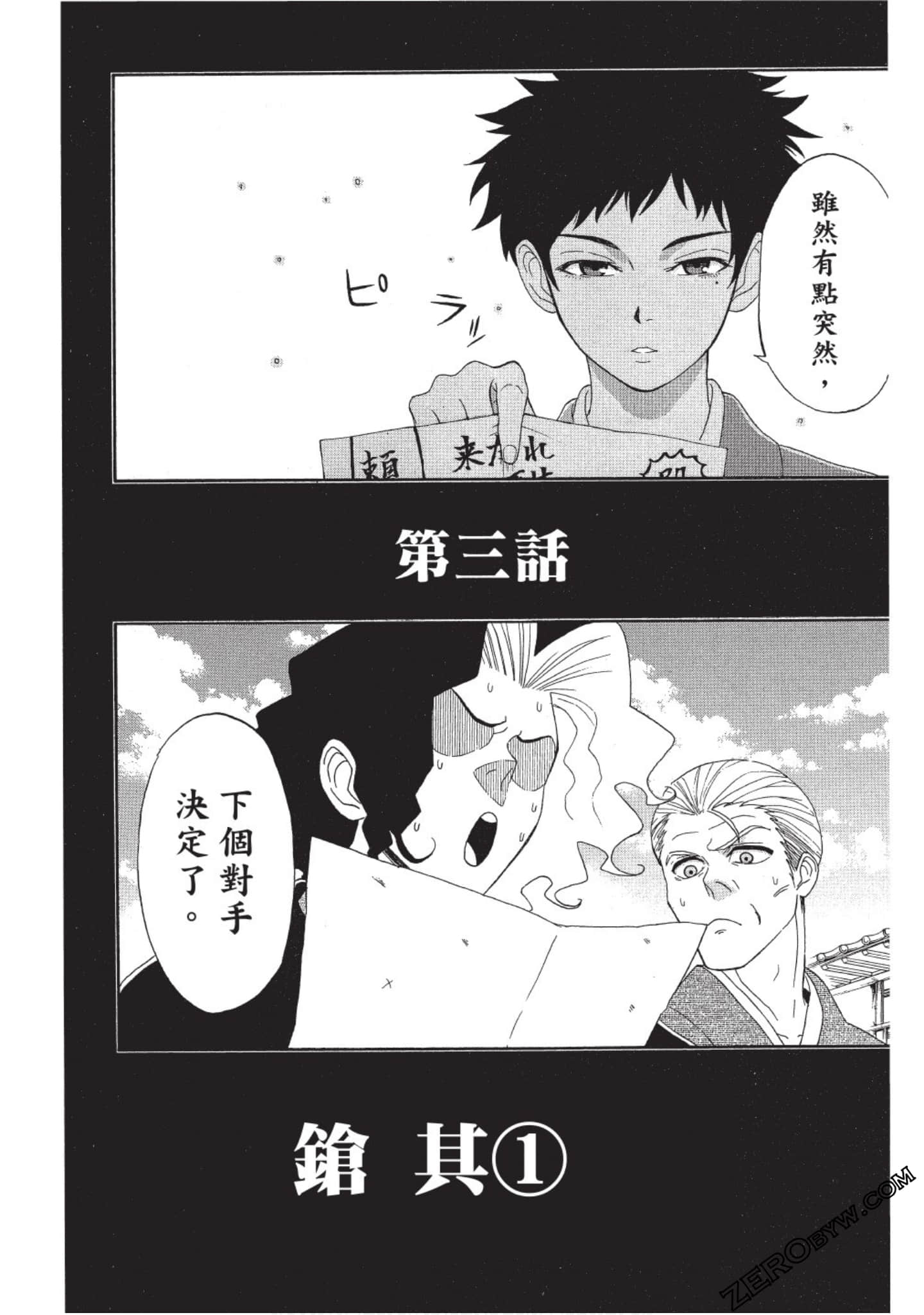 第 87 页