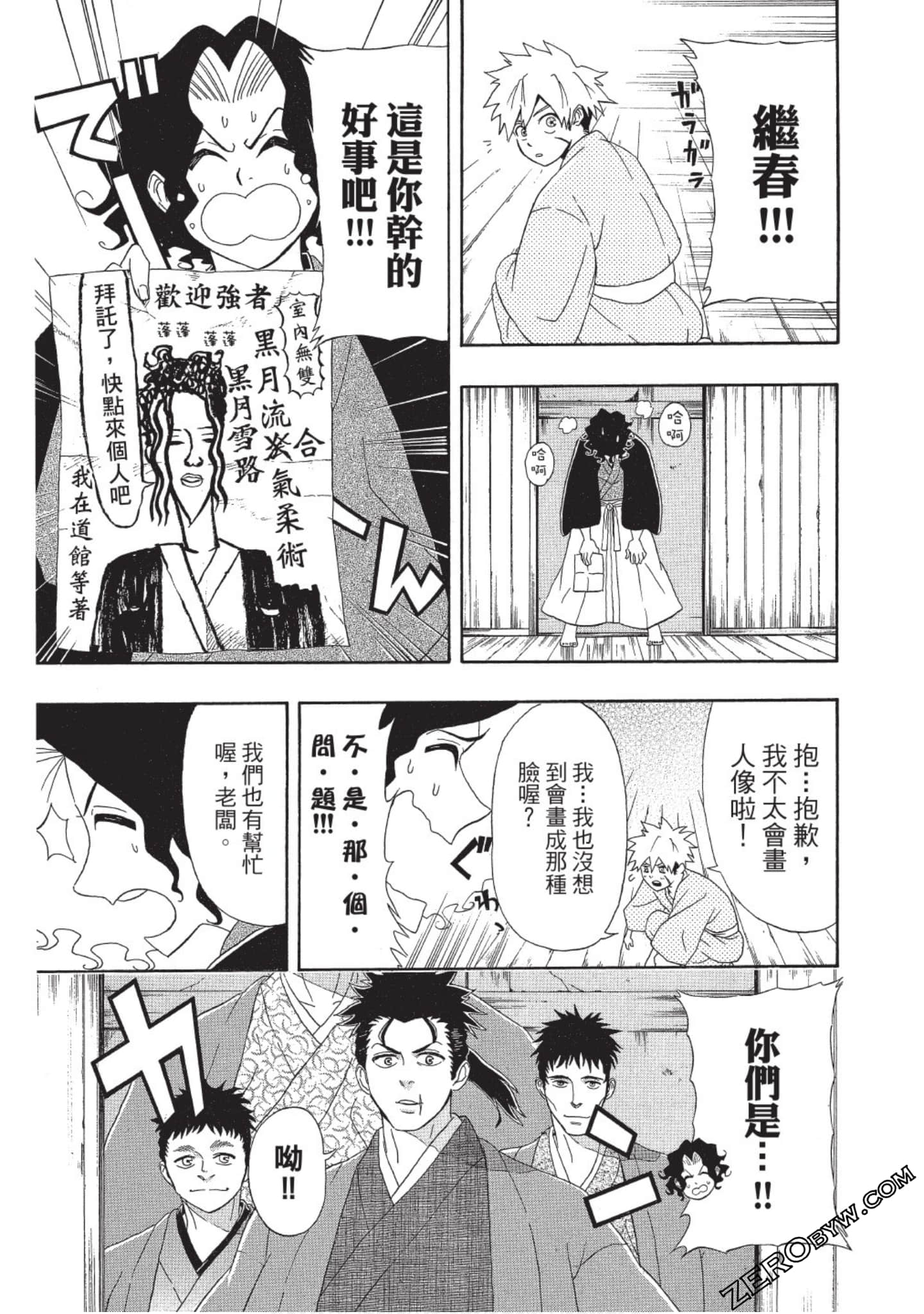 第 88 页
