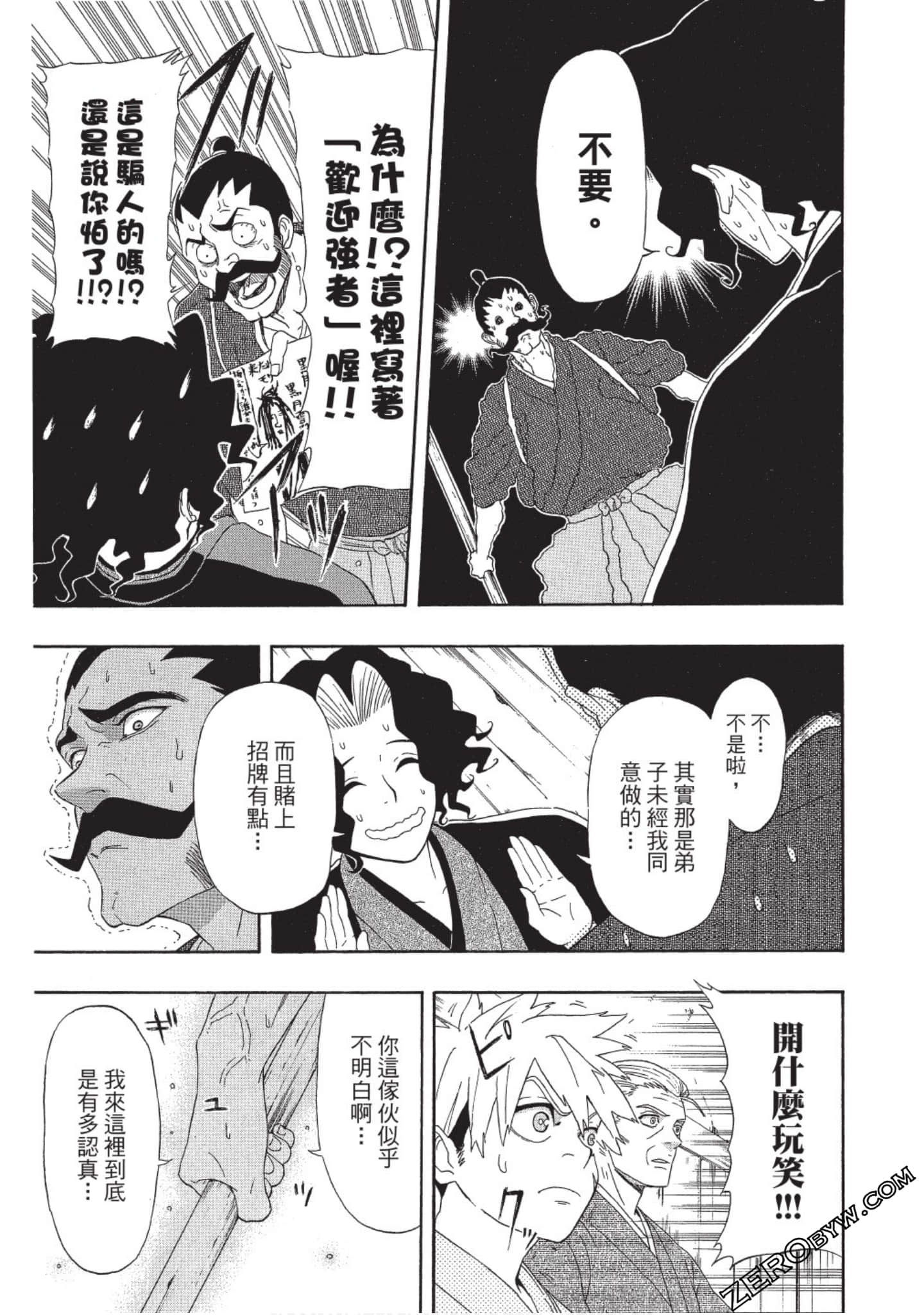 第 92 页