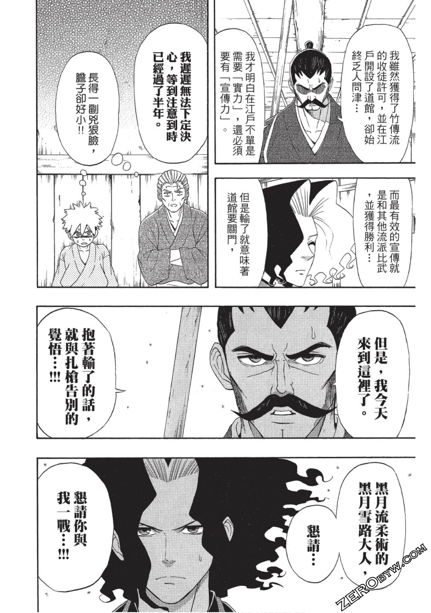 第 93 页