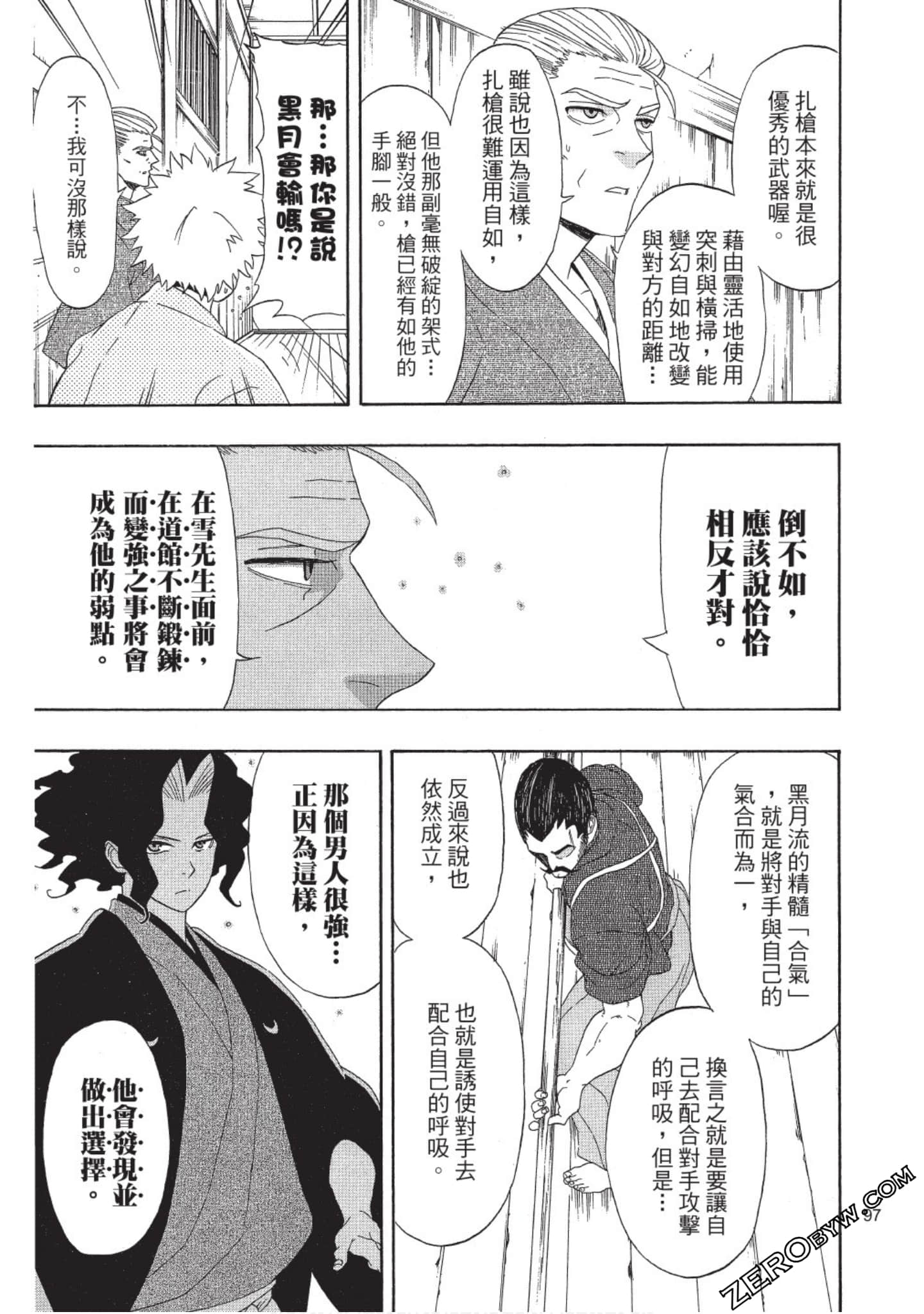 第 96 页