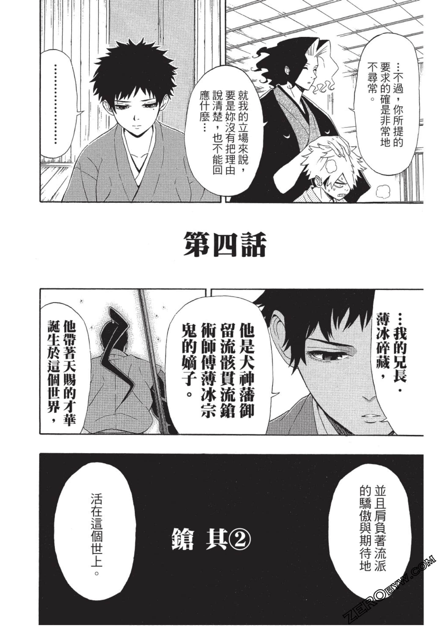 第 111 页