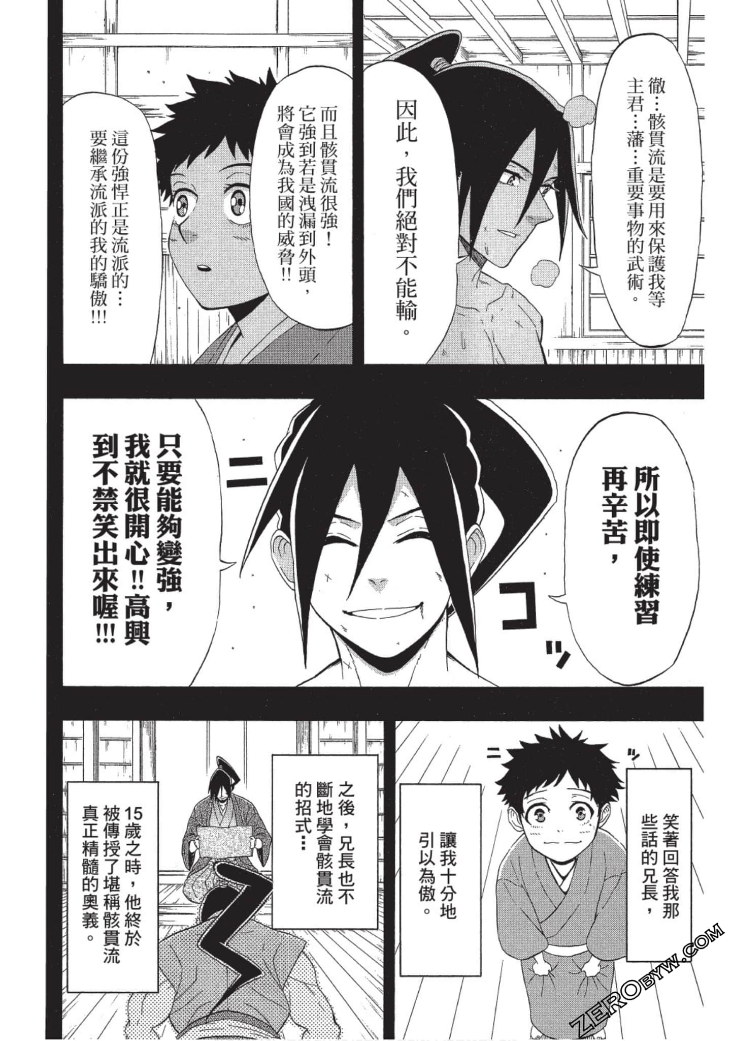 第 113 页