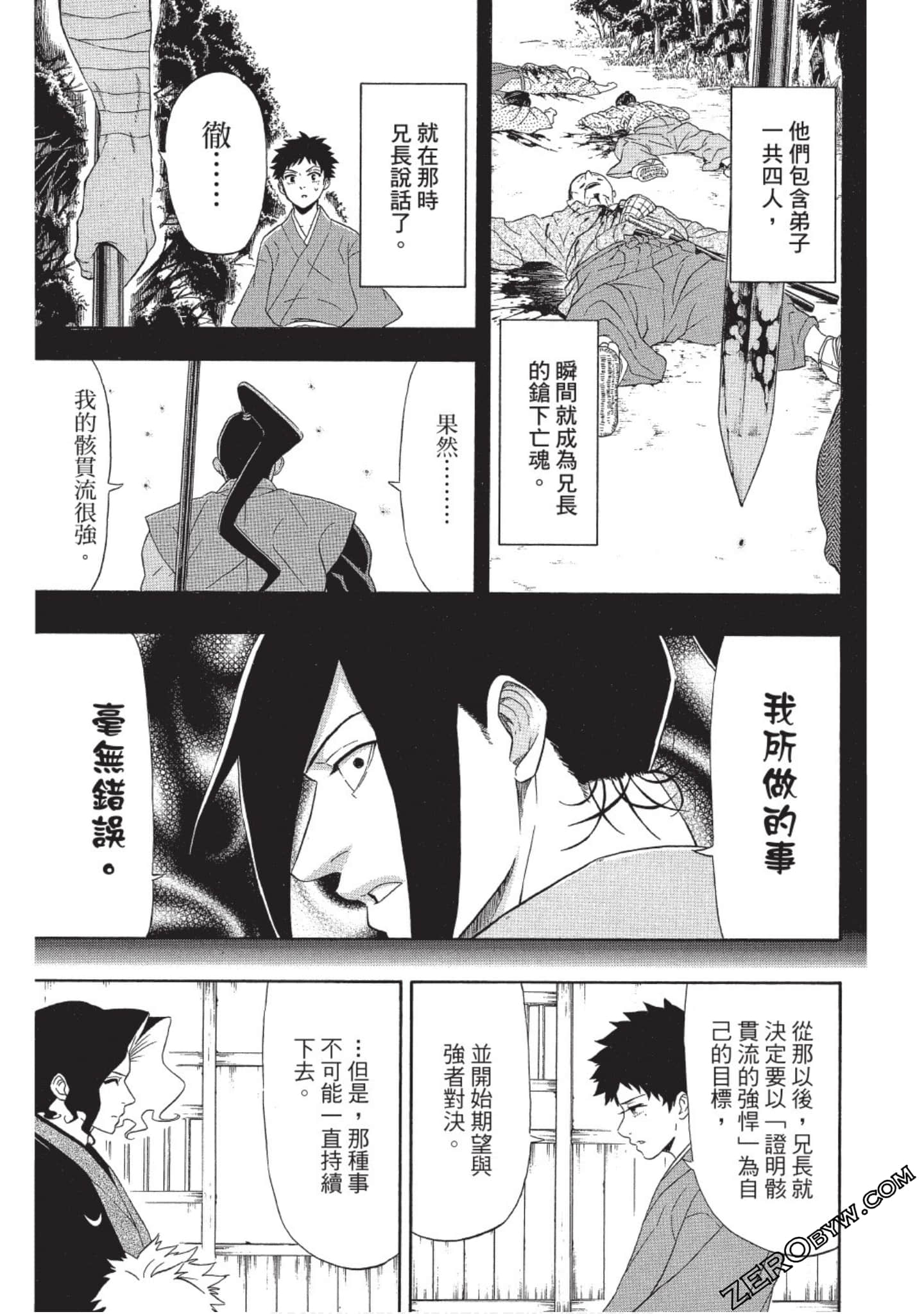 第 116 页