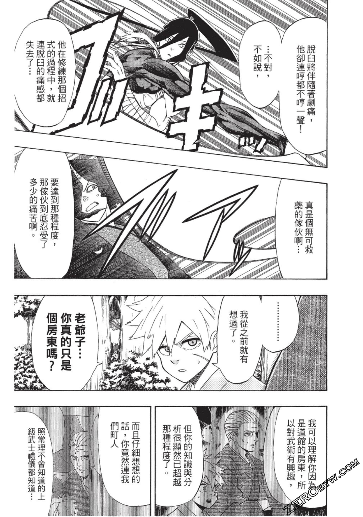 第 136 页