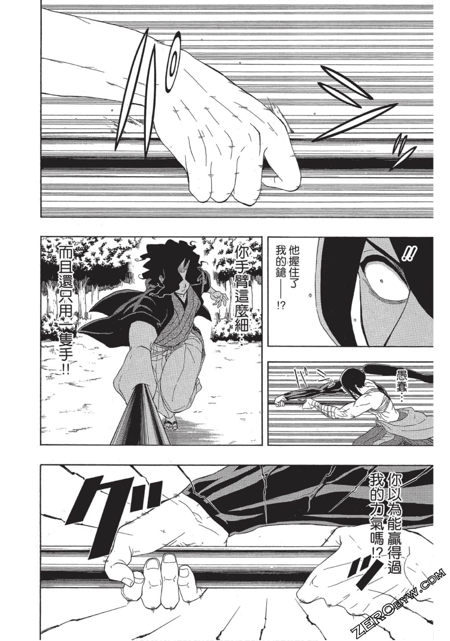 第 143 页