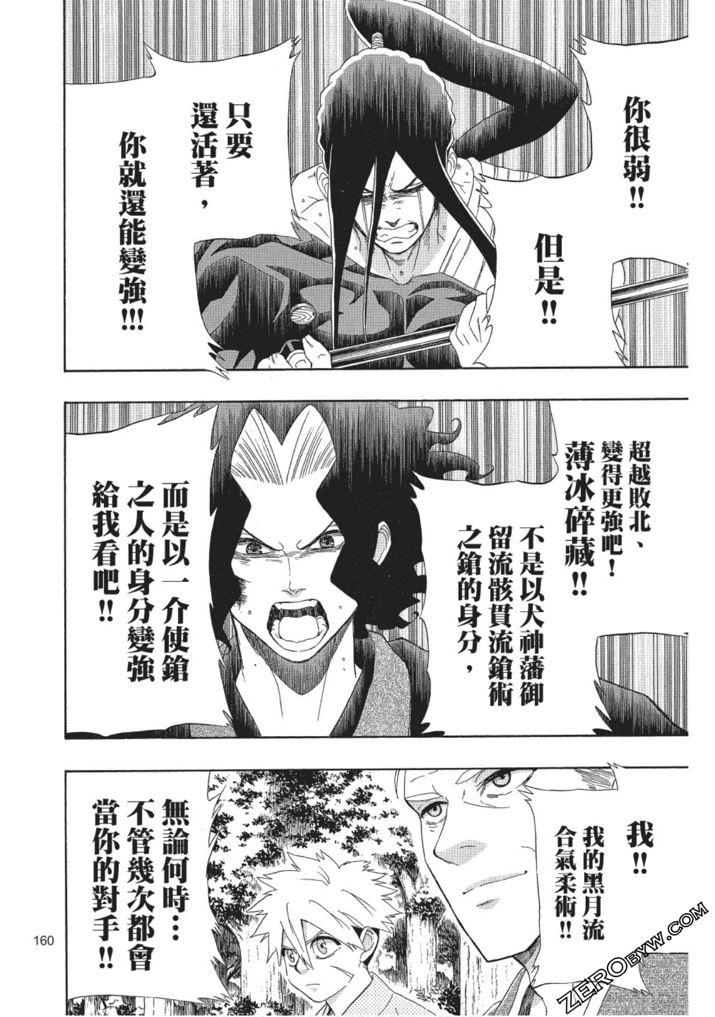 第 159 页