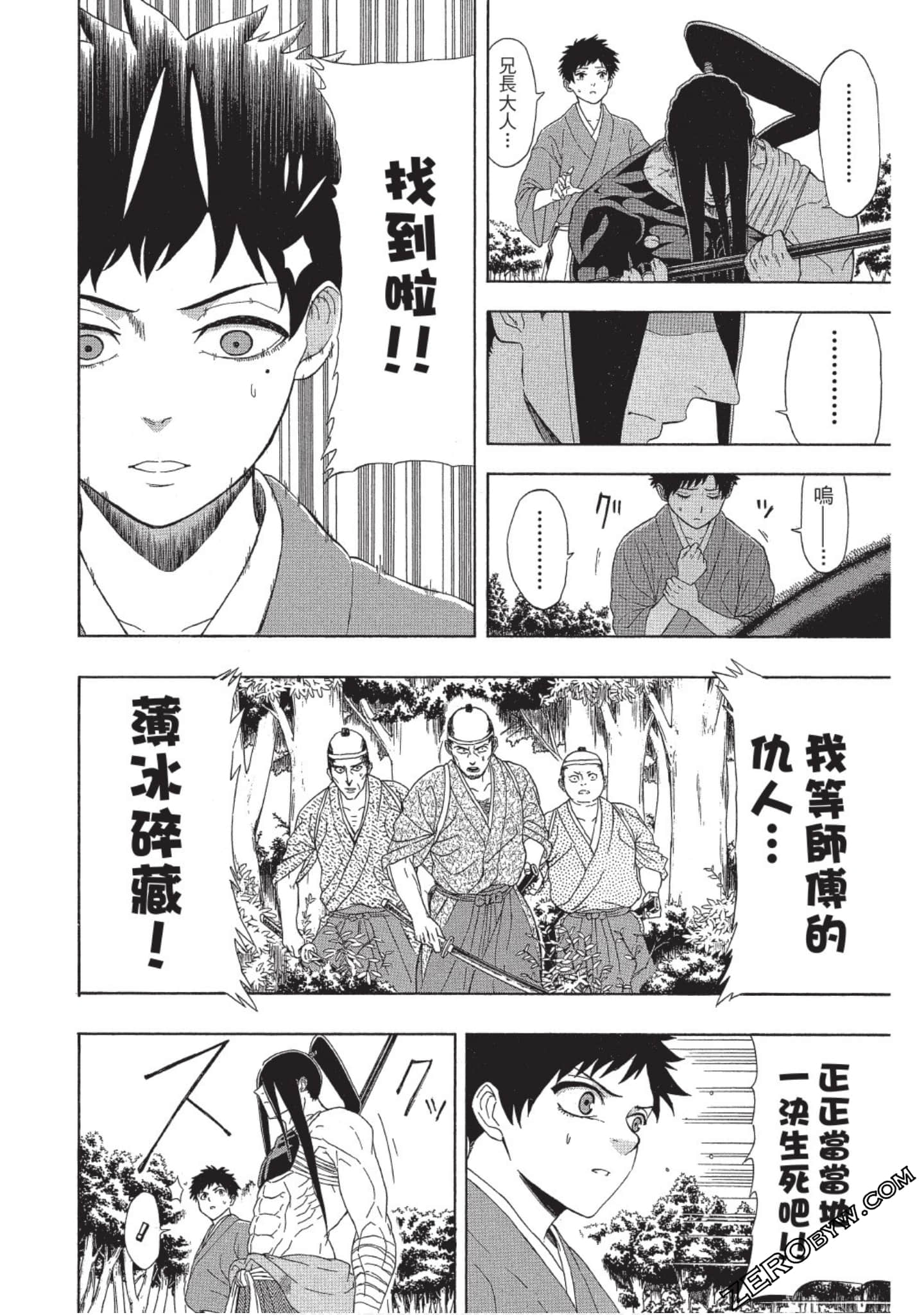 第 161 页