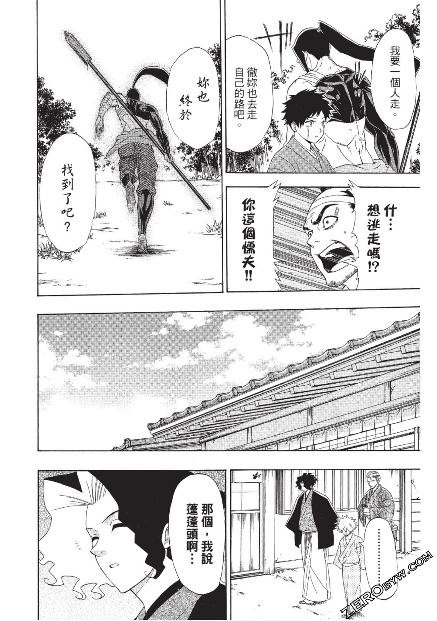 第 163 页
