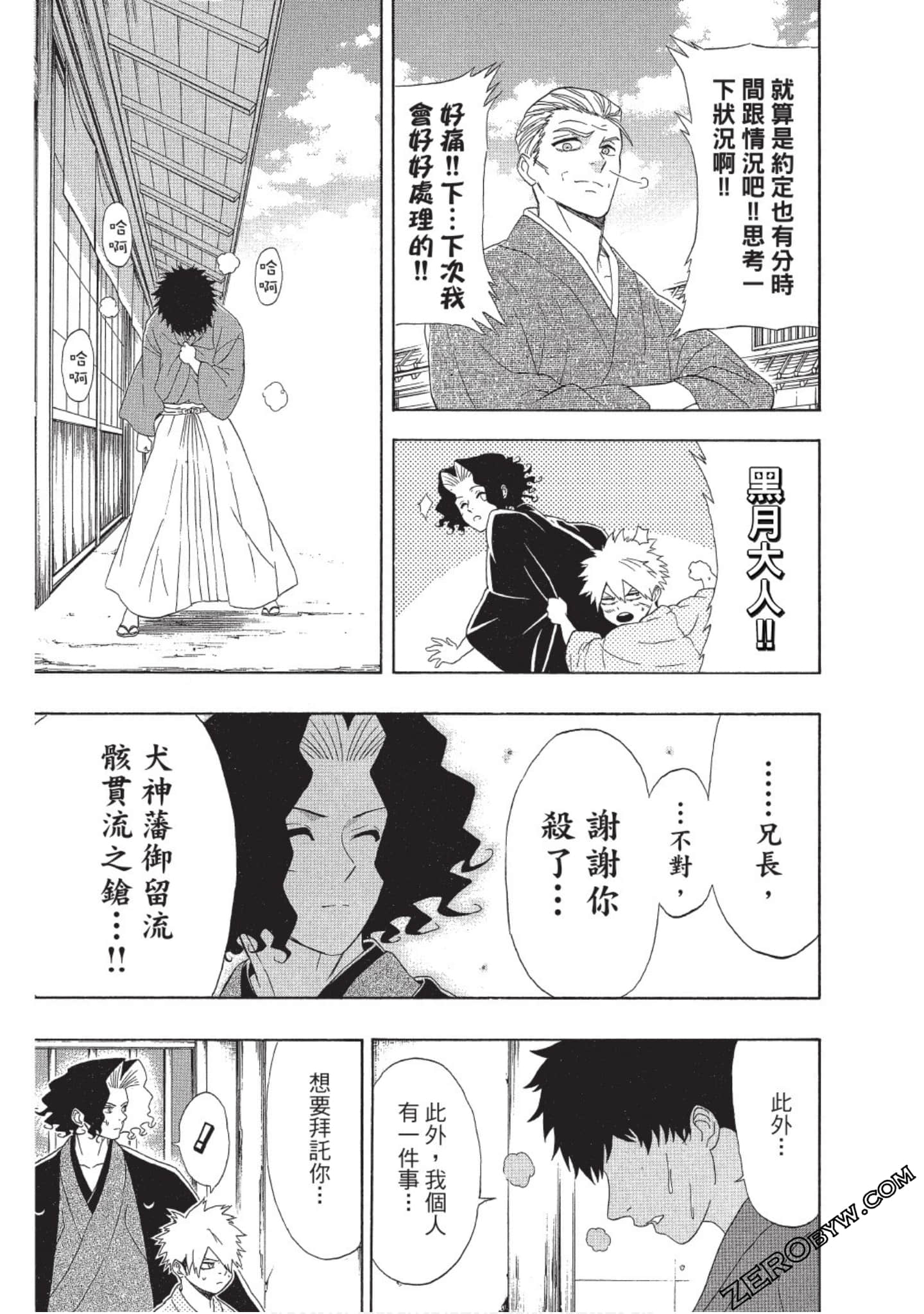 第 166 页