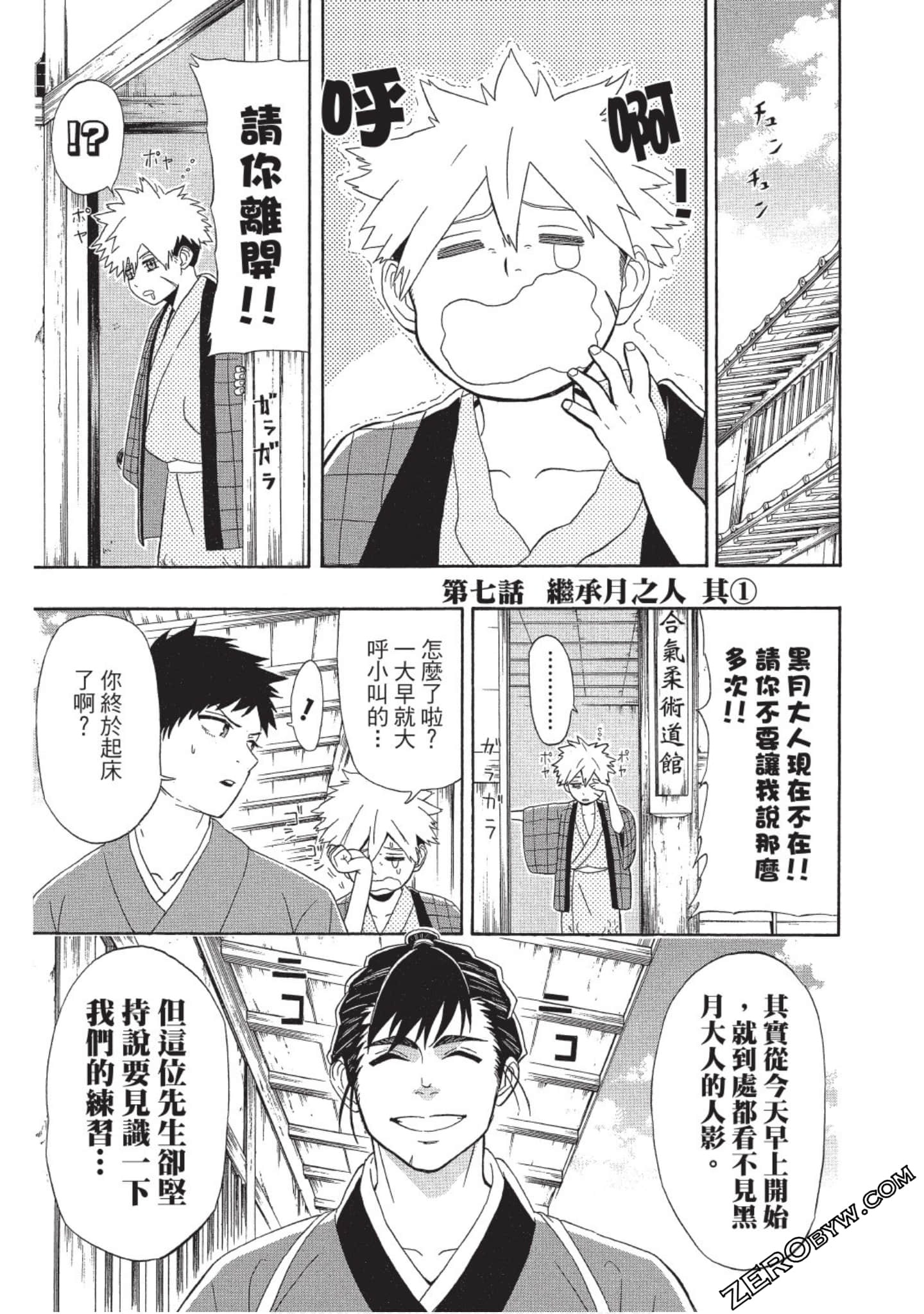第 172 页