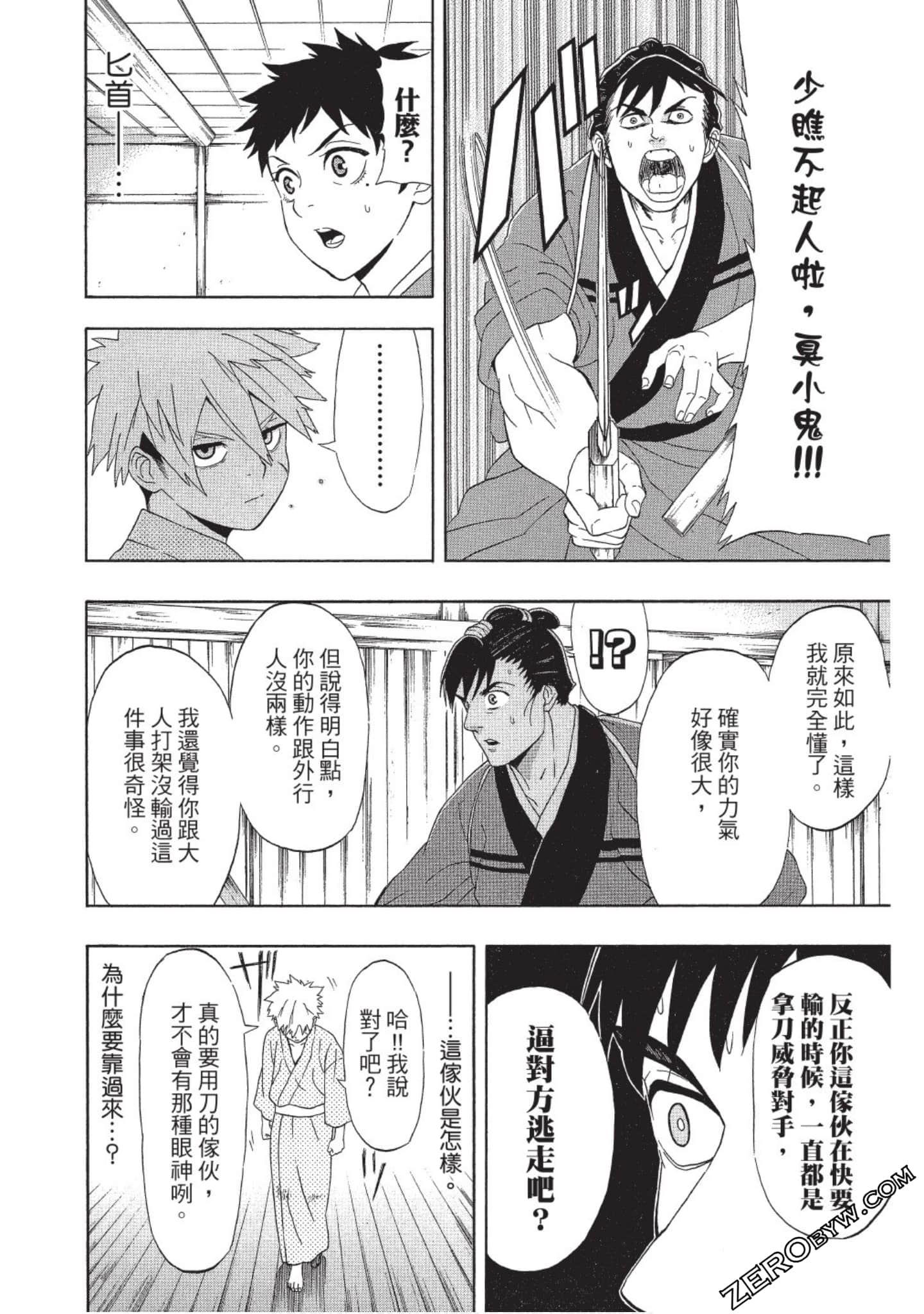 第 183 页