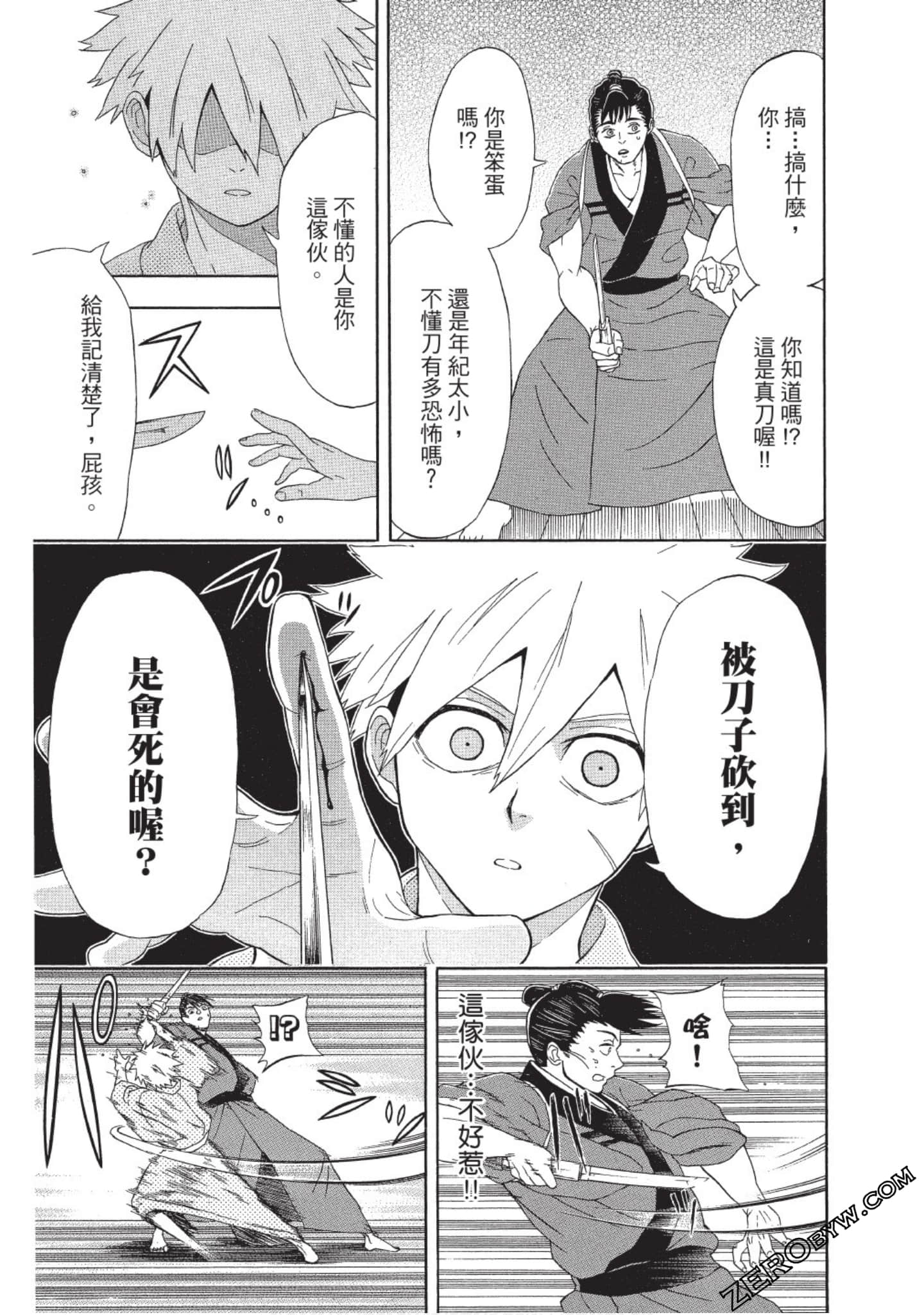 第 184 页