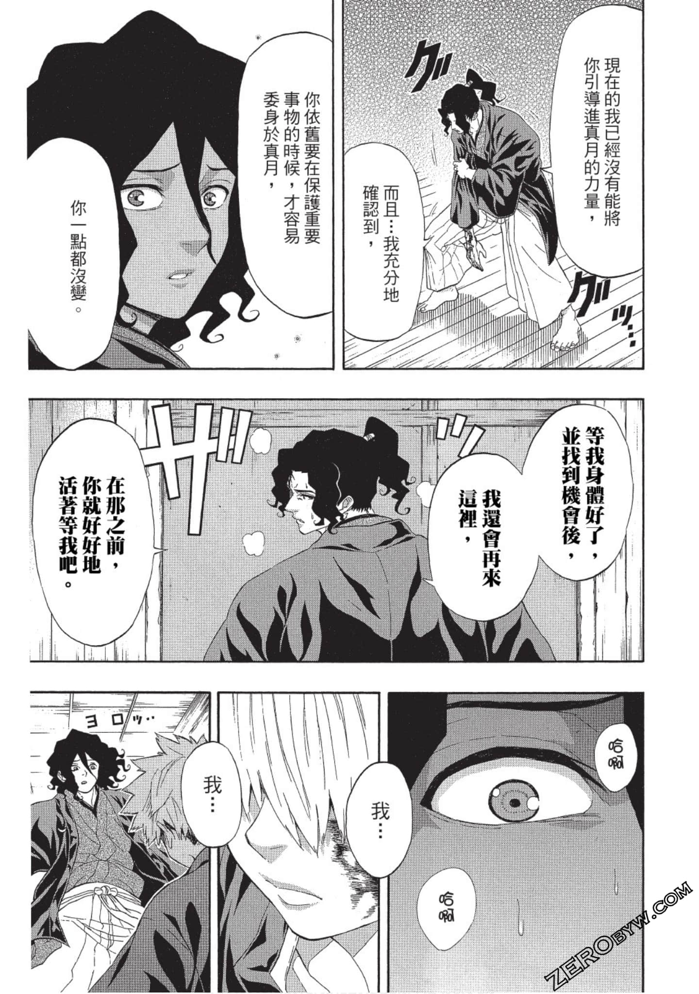 Page 80