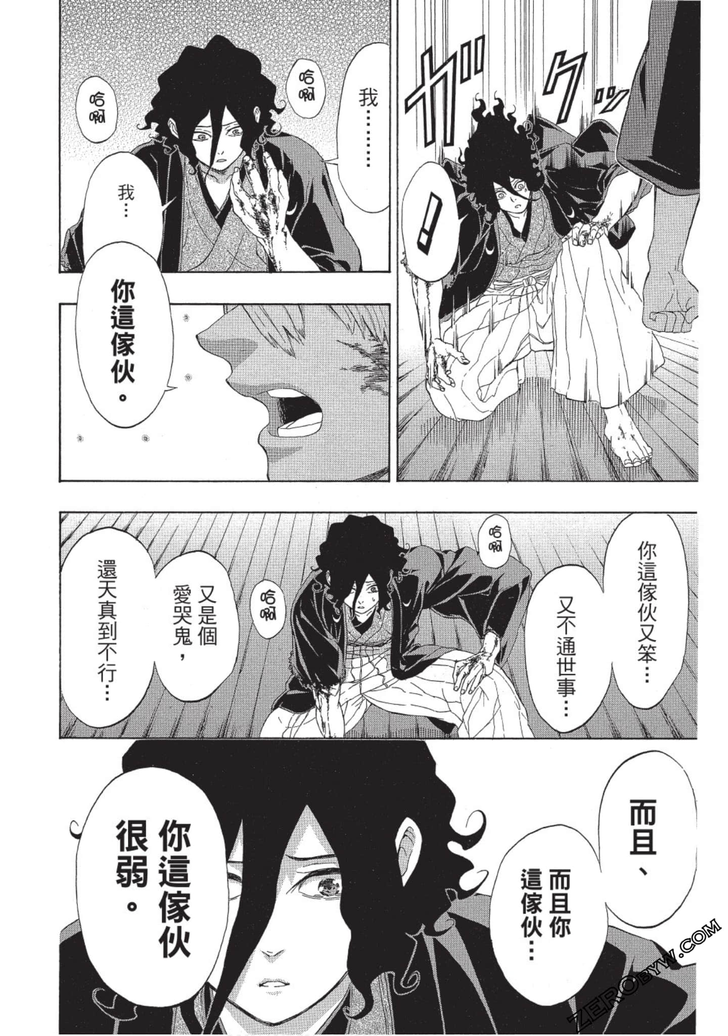 Page 81