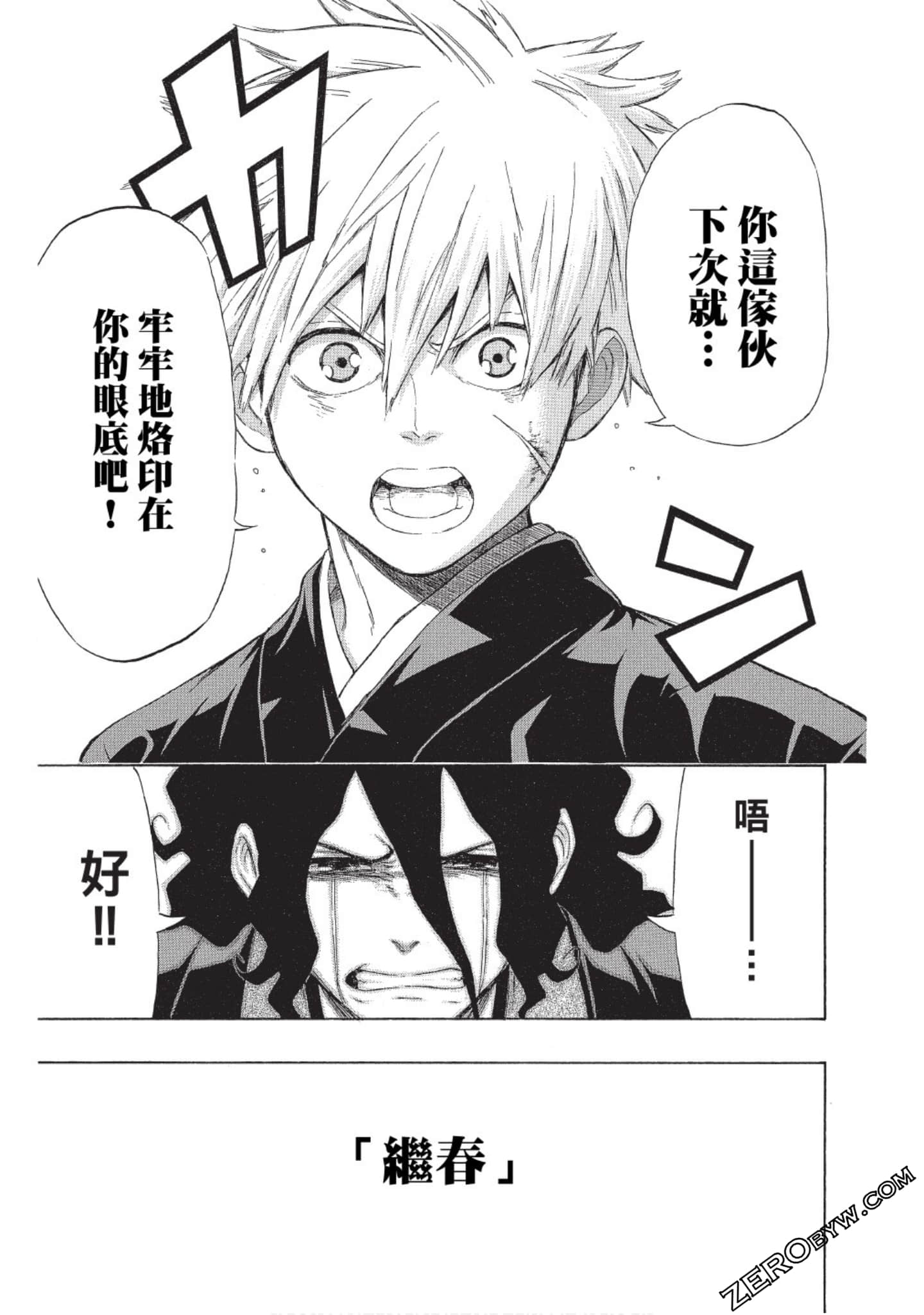 Page 84