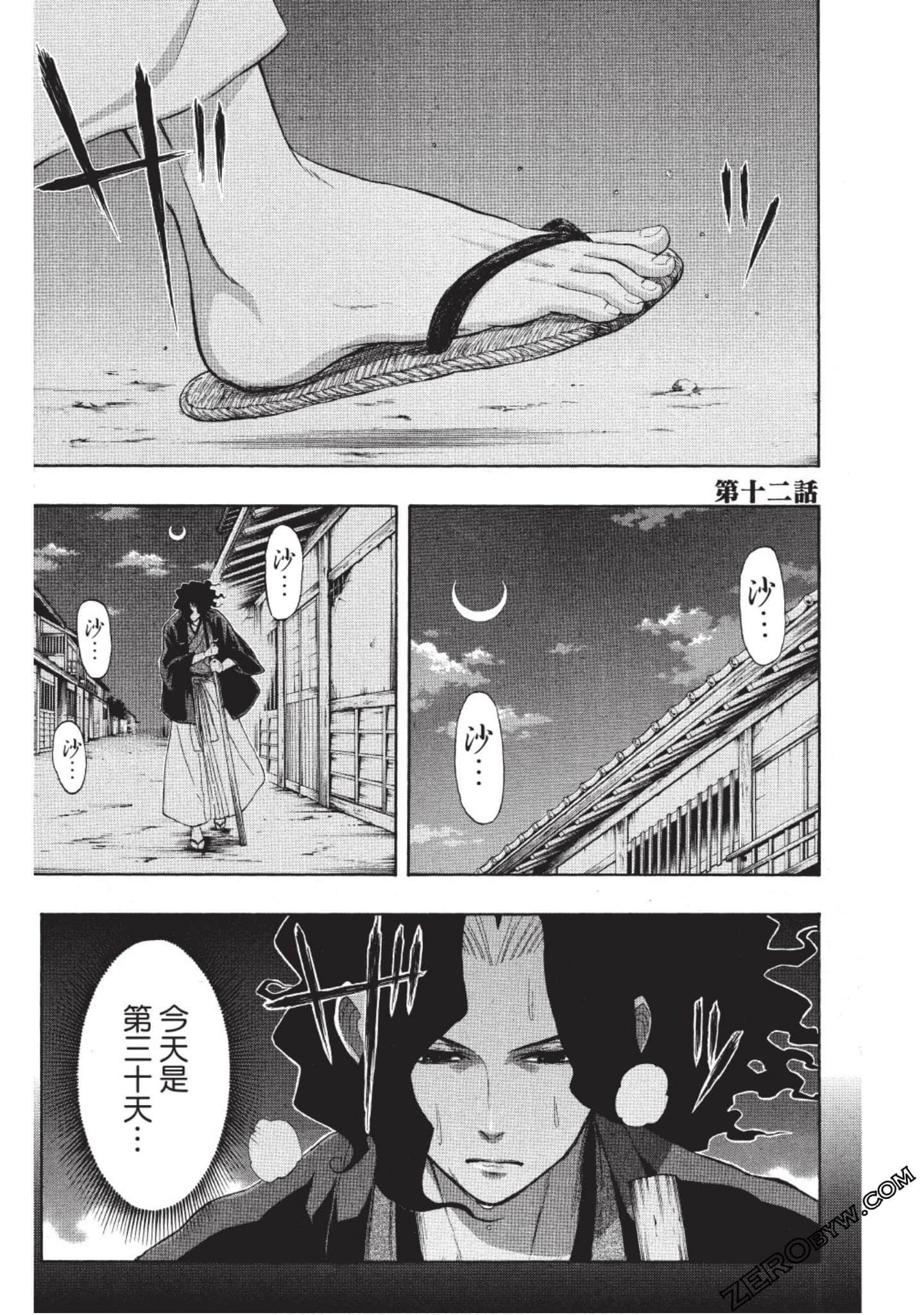 Page 86