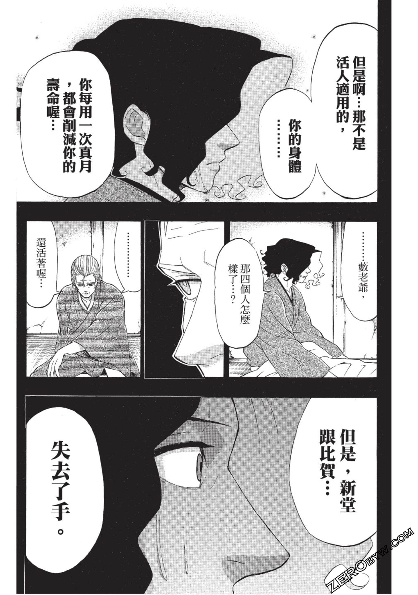 Page 88