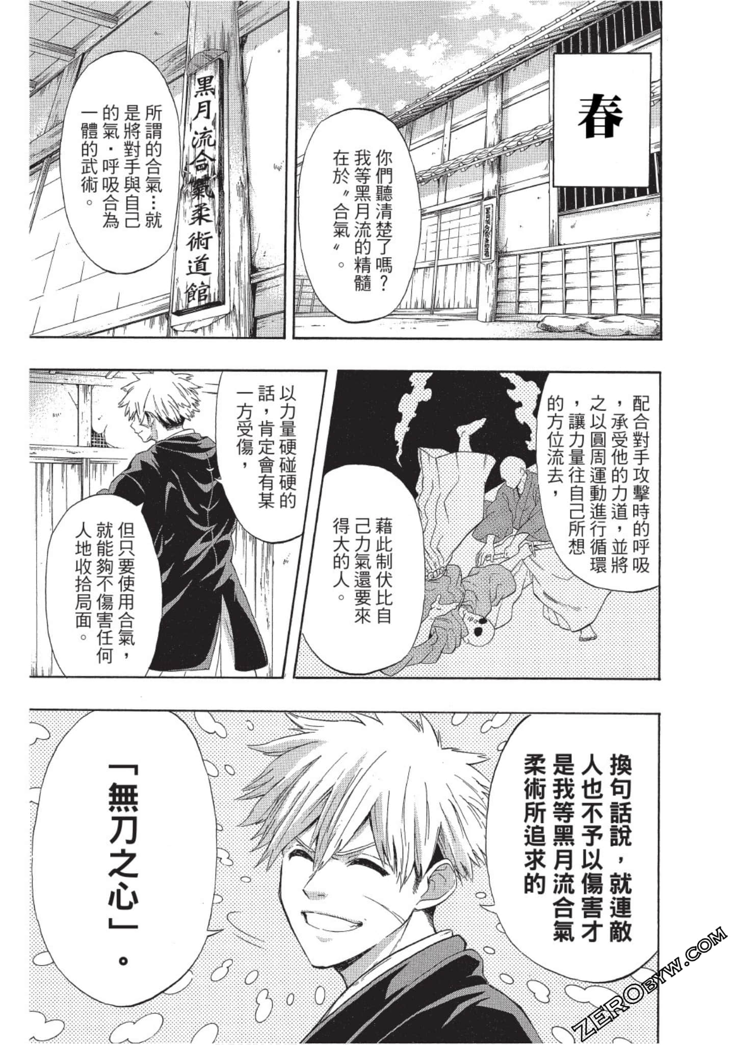 Page 110