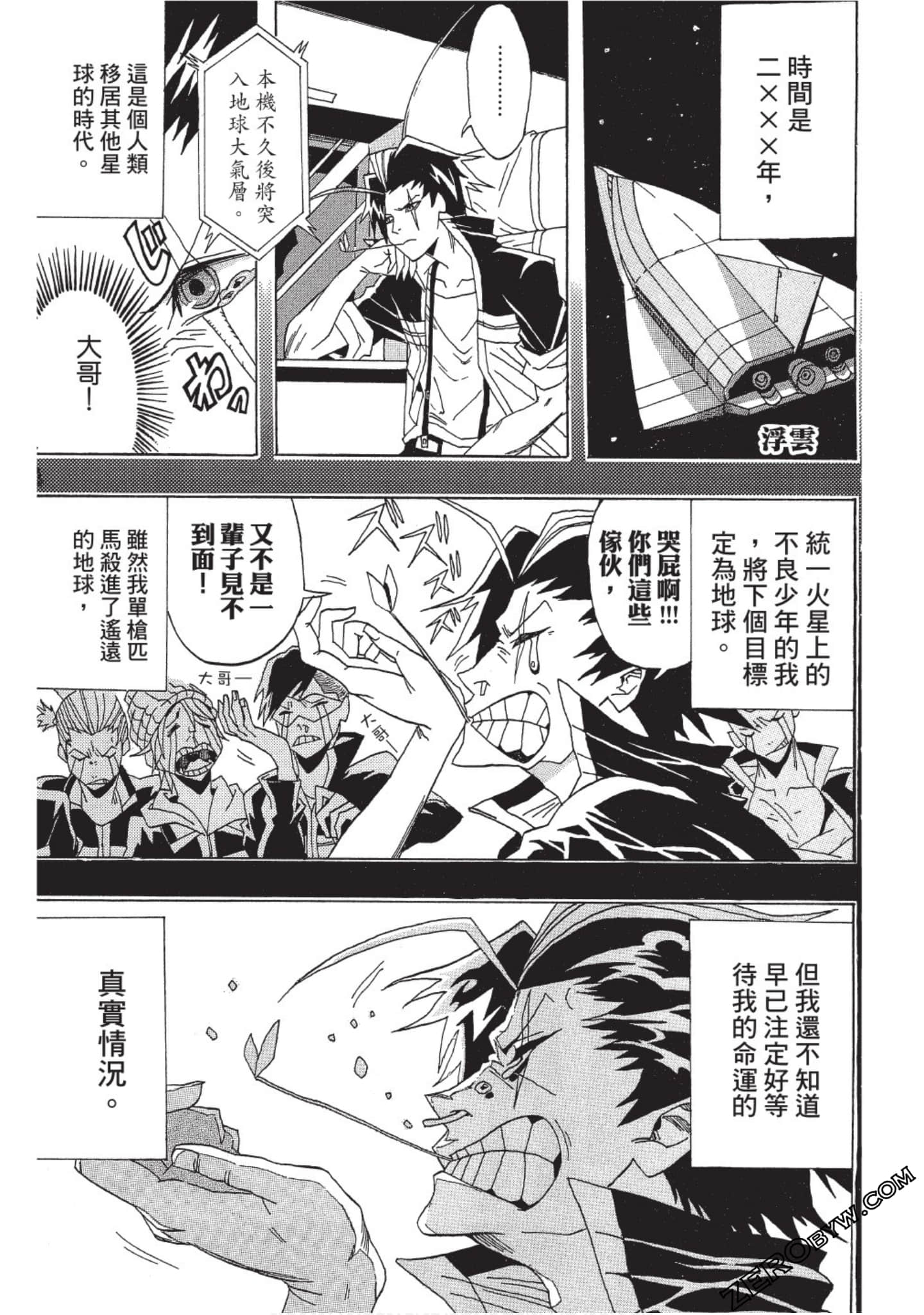 Page 144