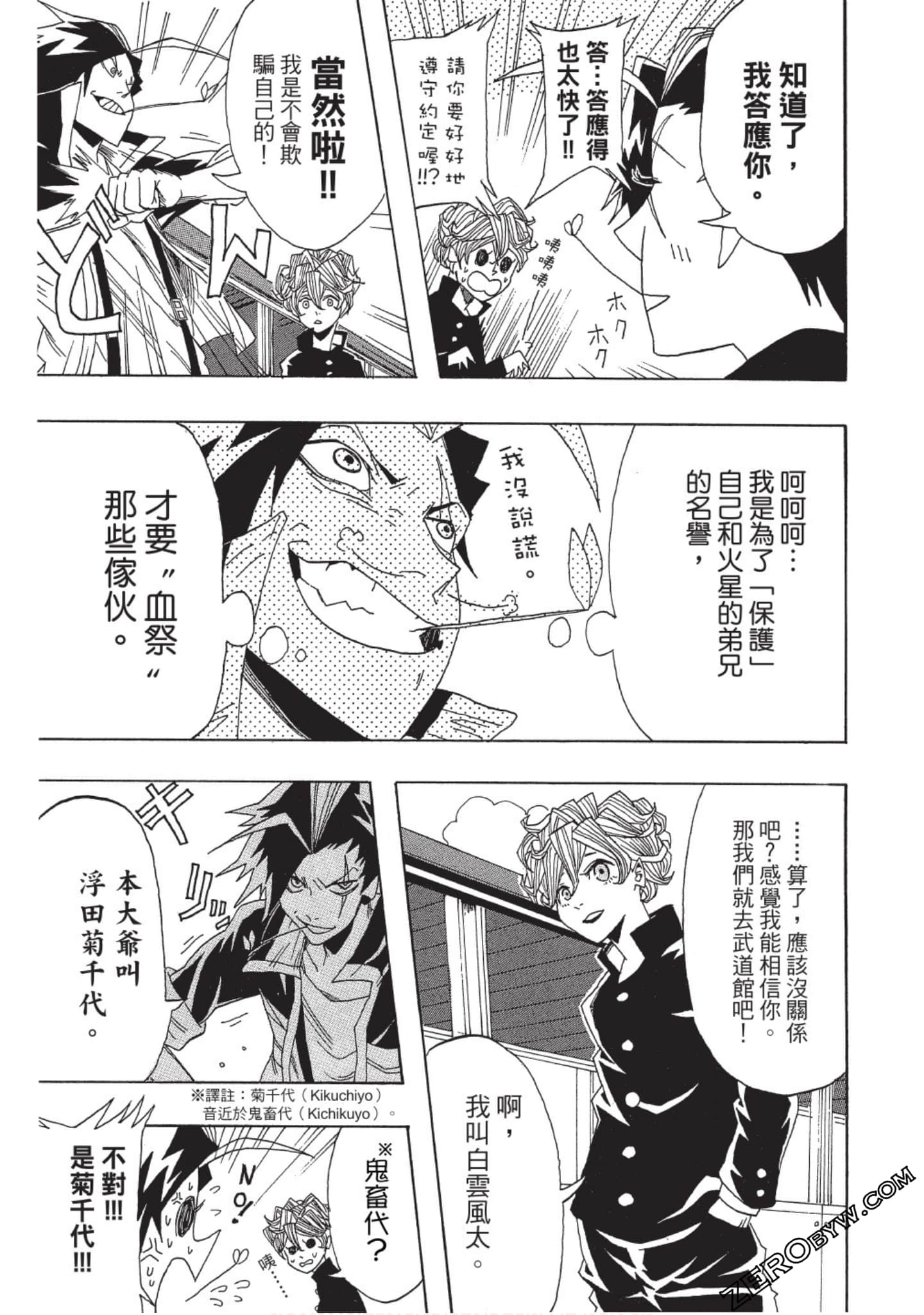 Page 158
