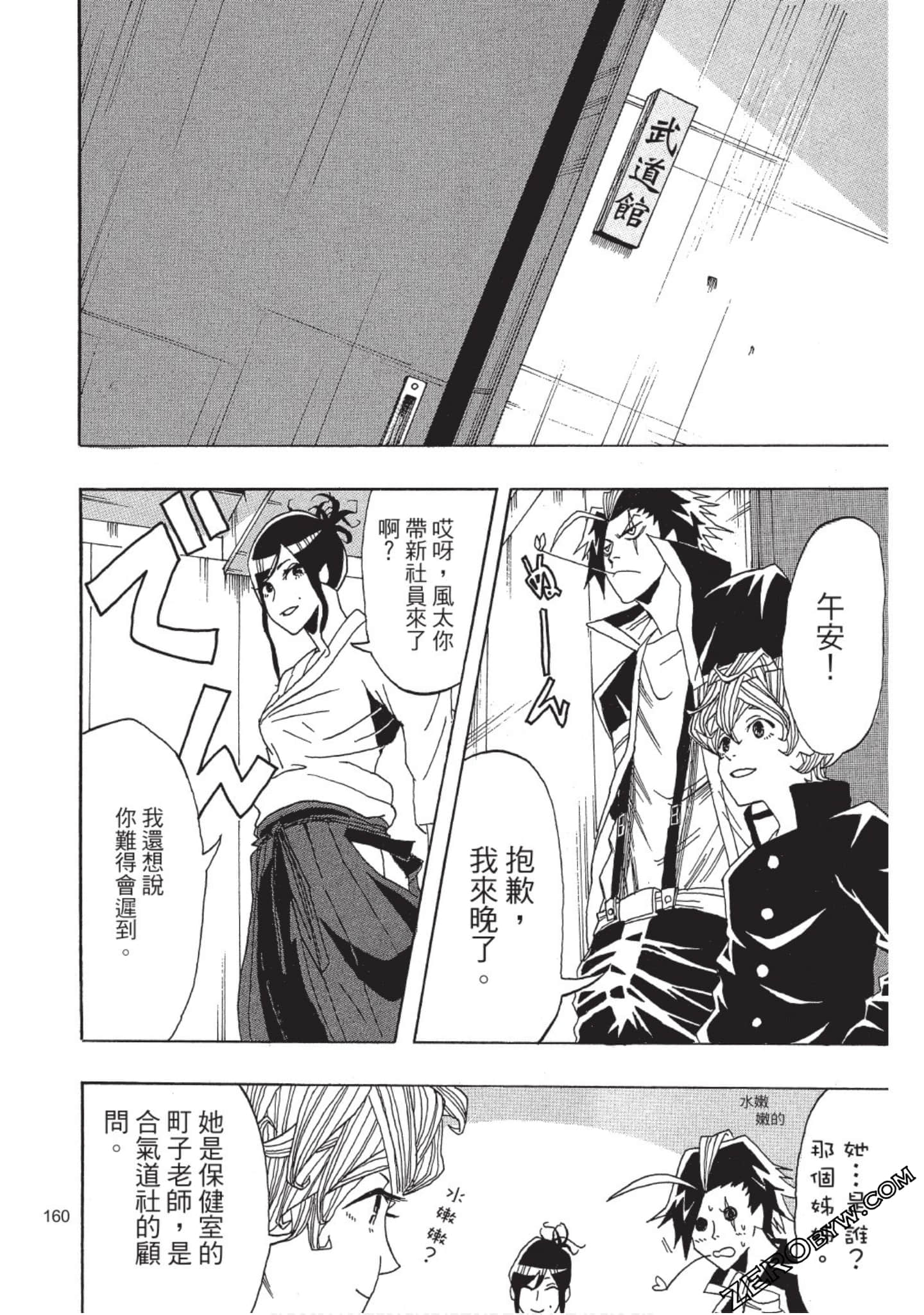Page 159