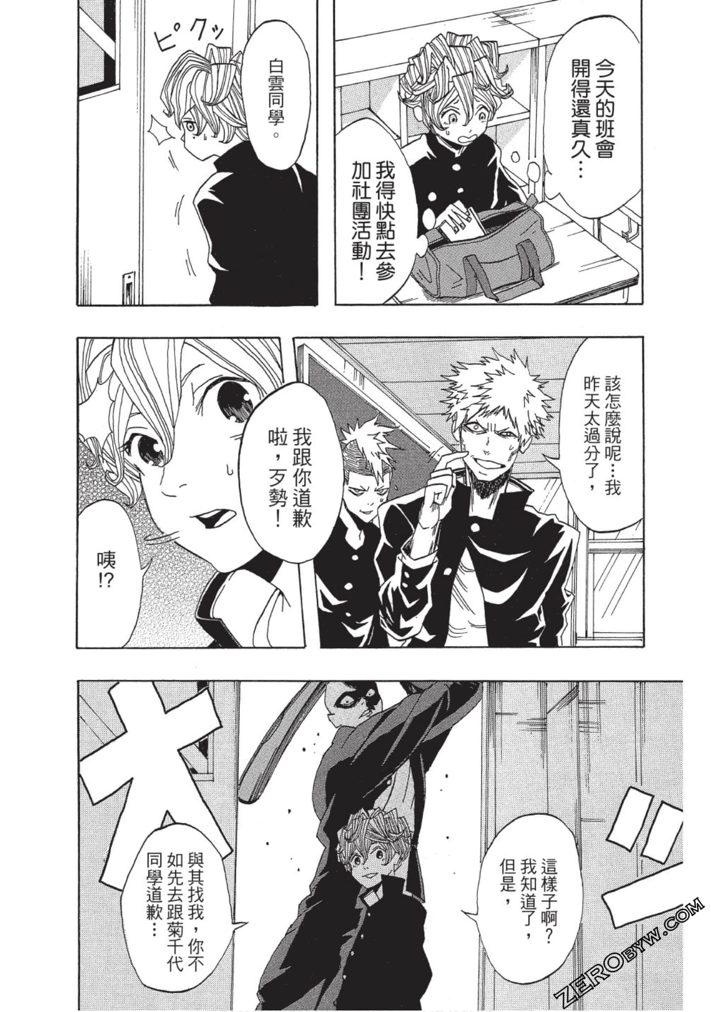 Page 171