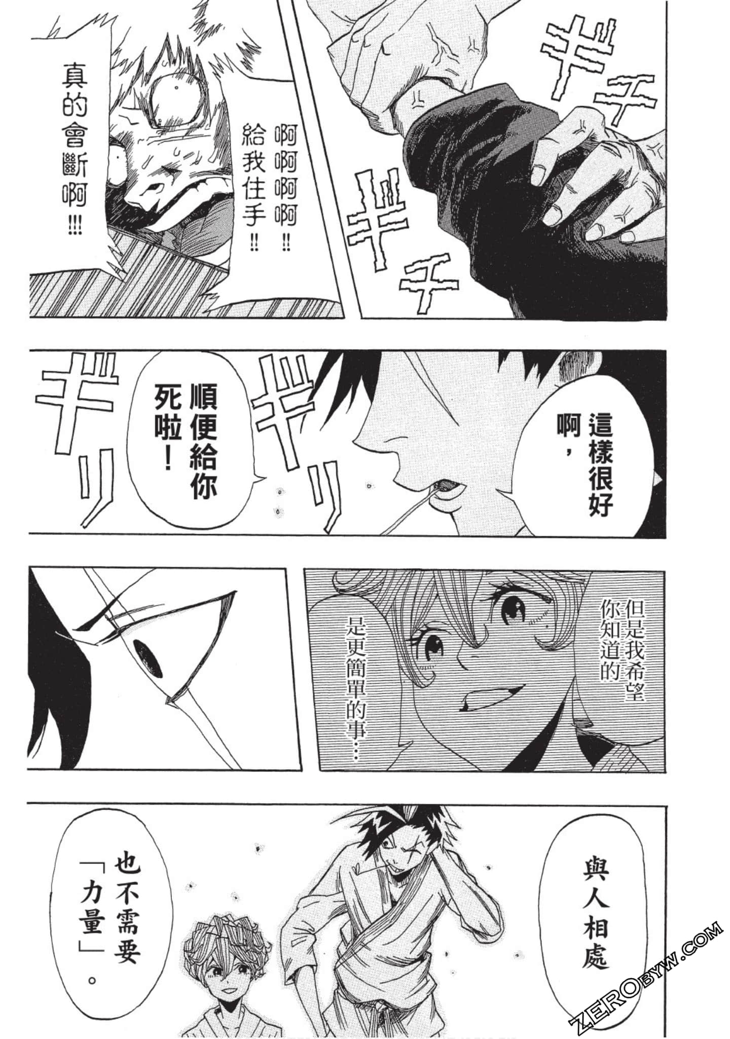 Page 184