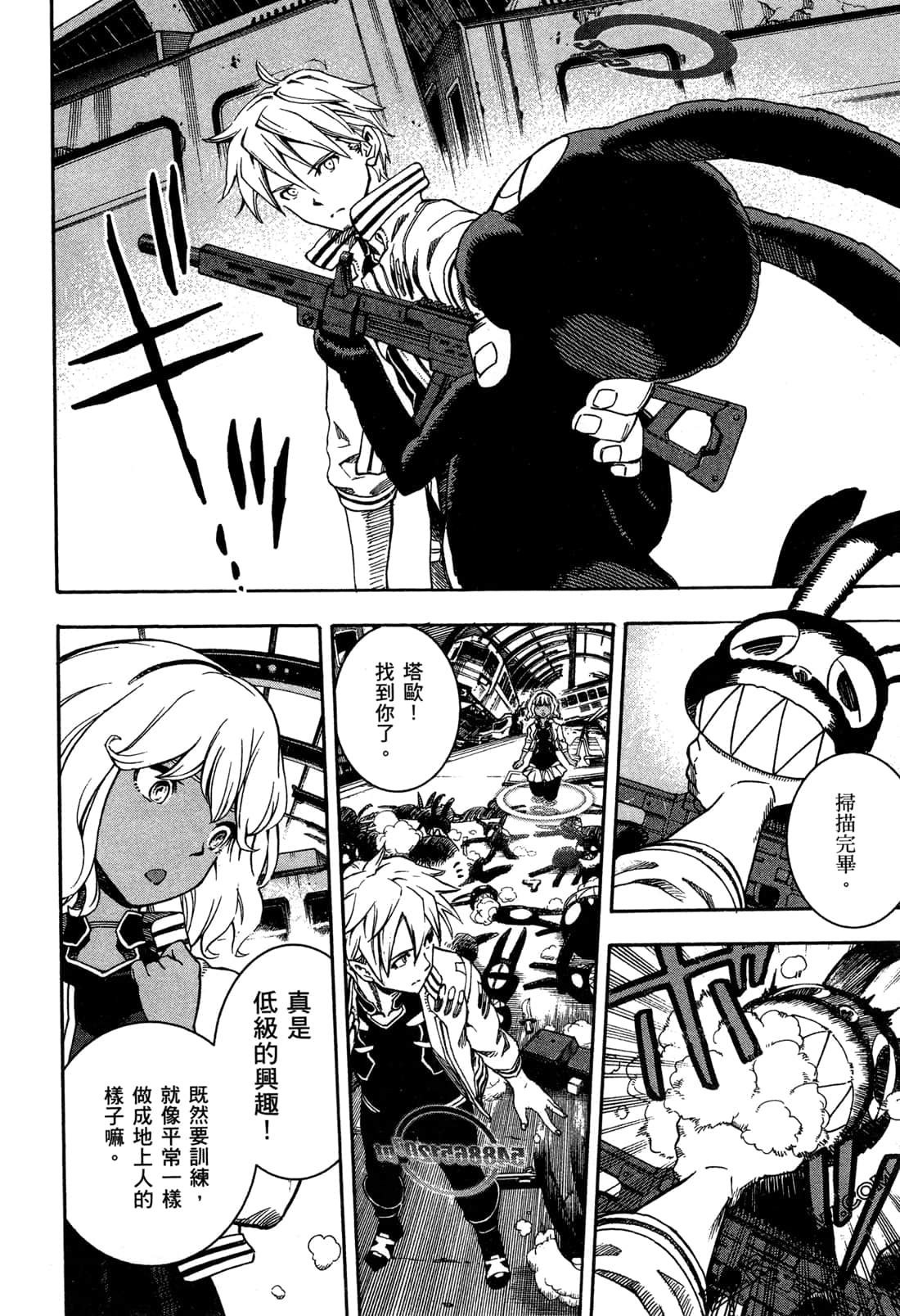 Page 74