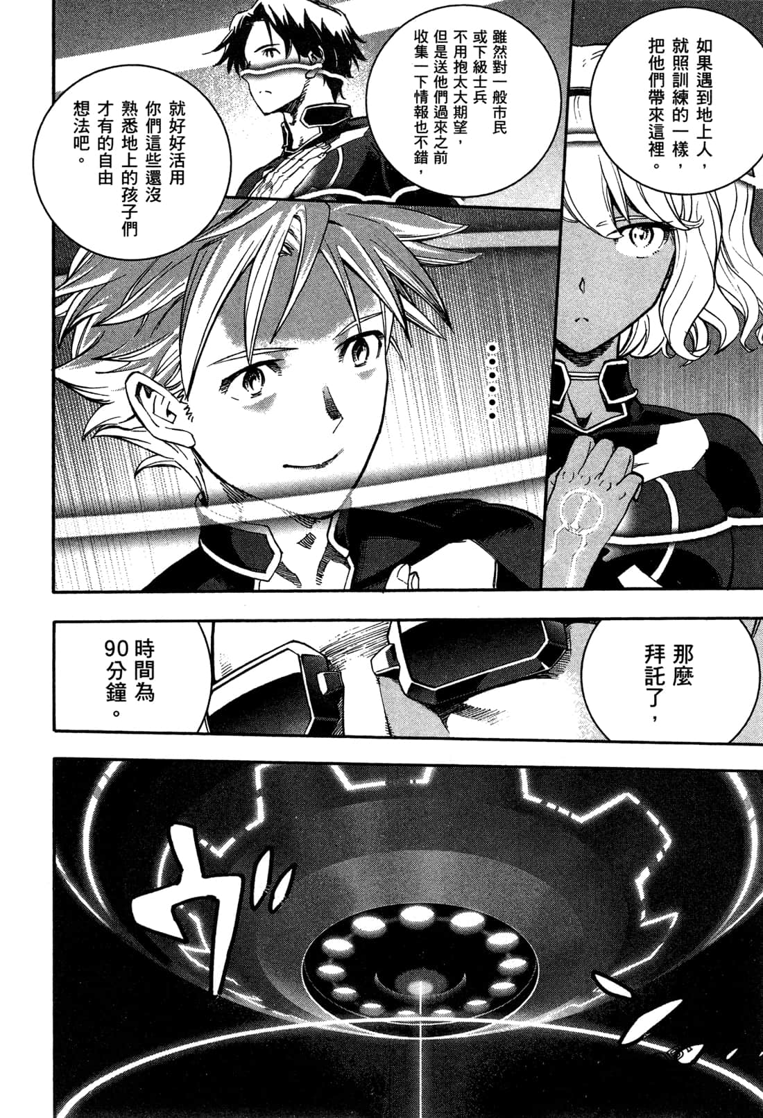Page 90