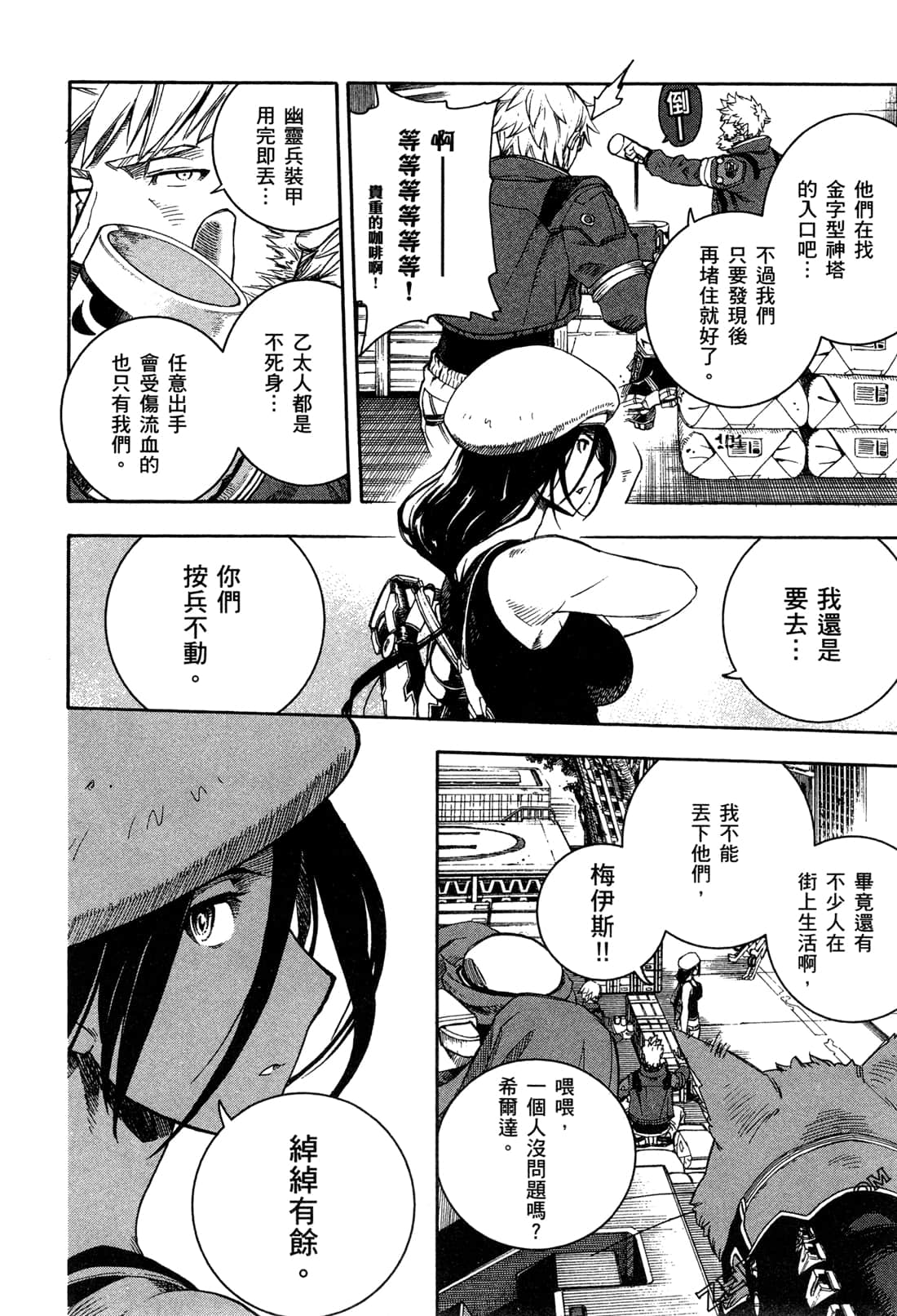 Page 94