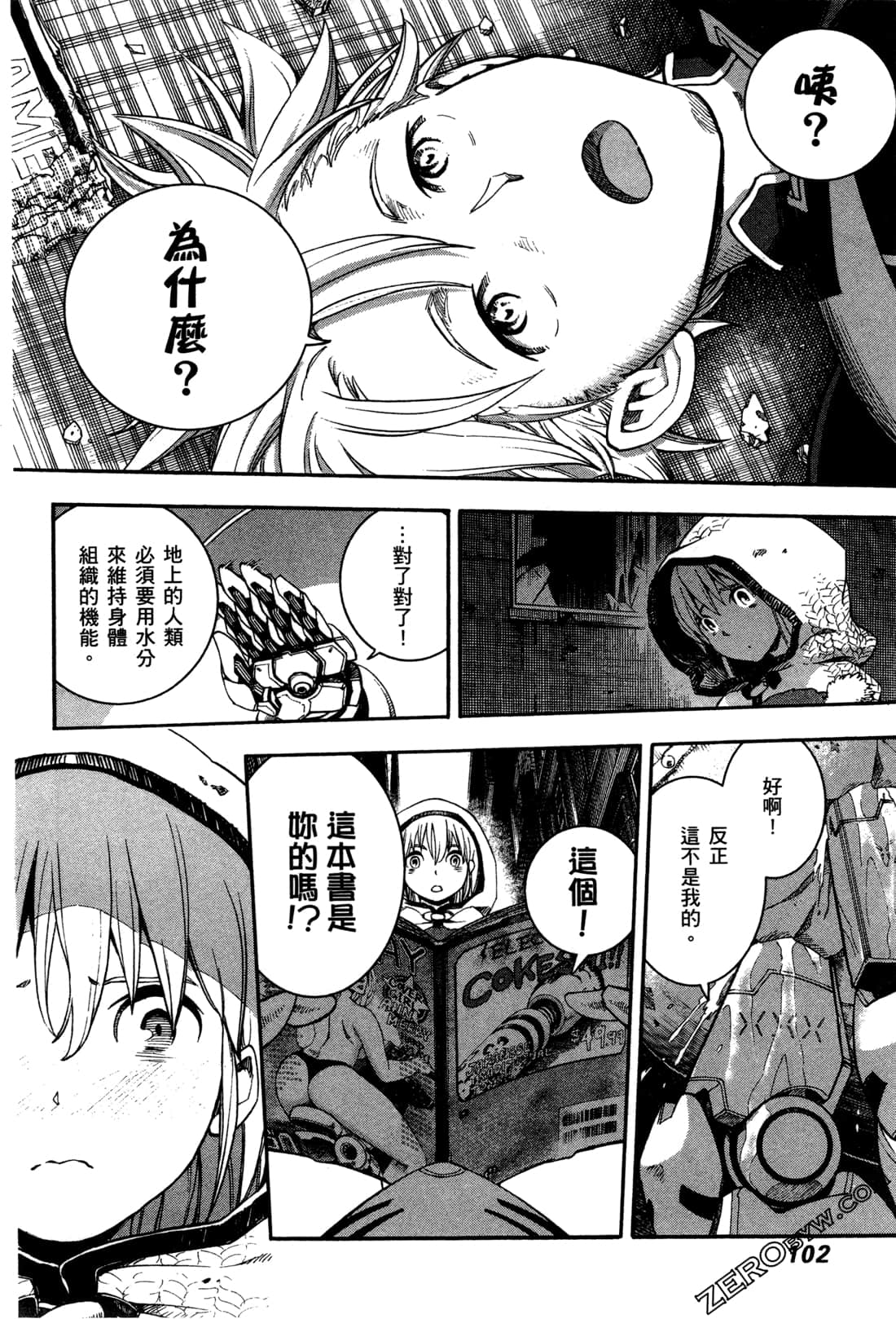 Page 106