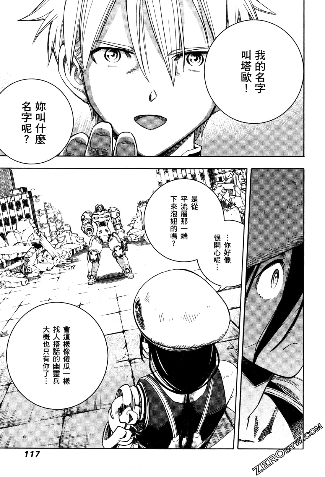 Page 121