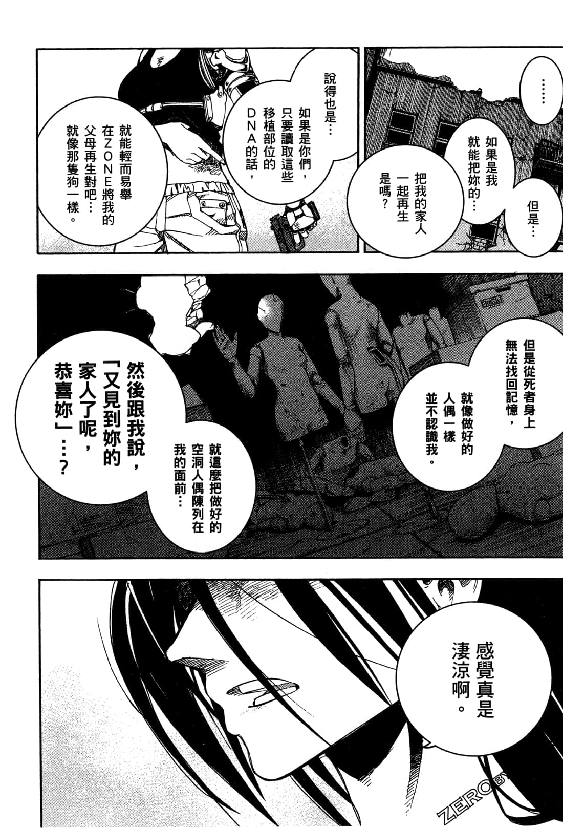 Page 138