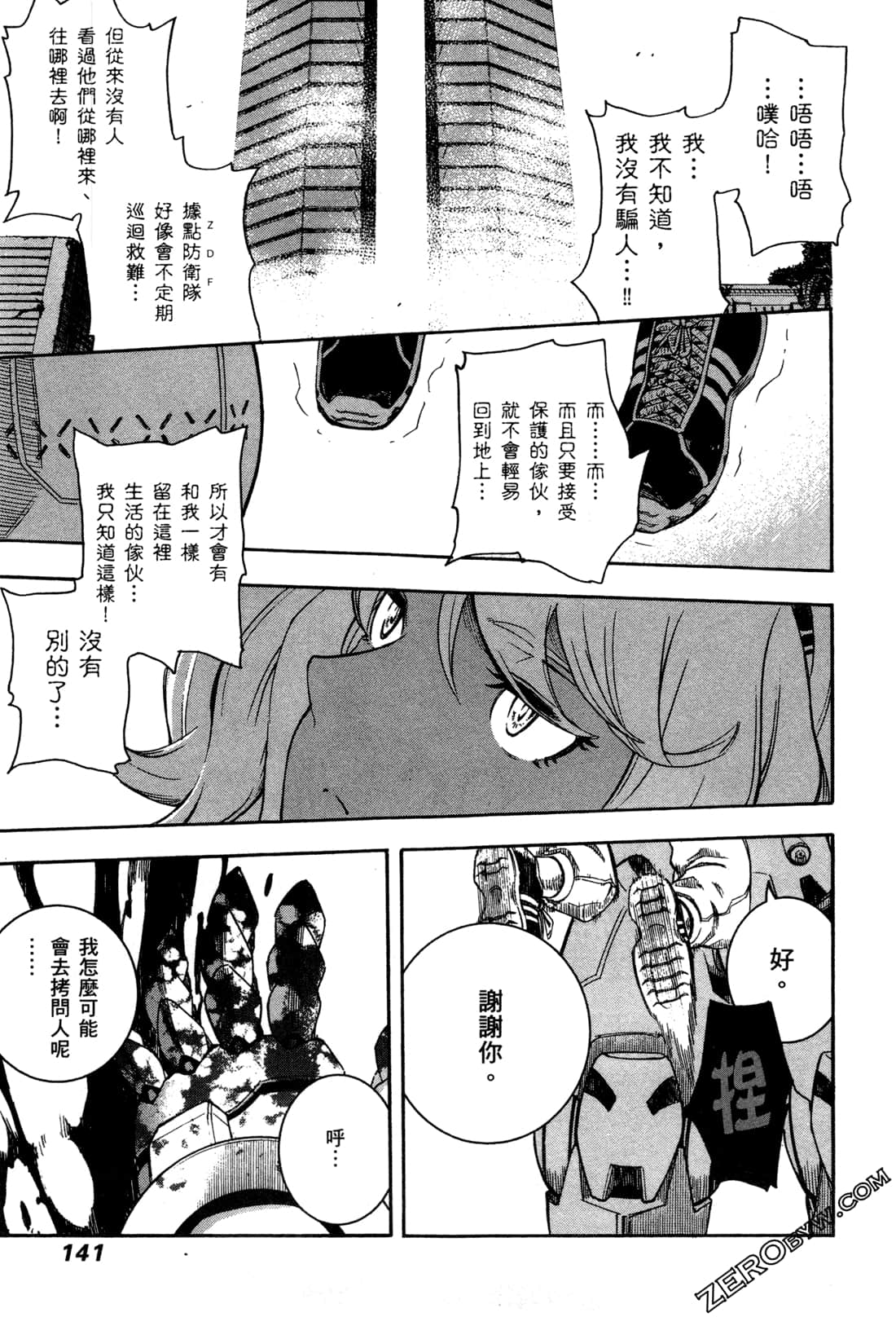 Page 145
