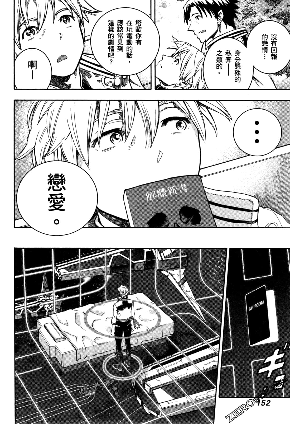 Page 156