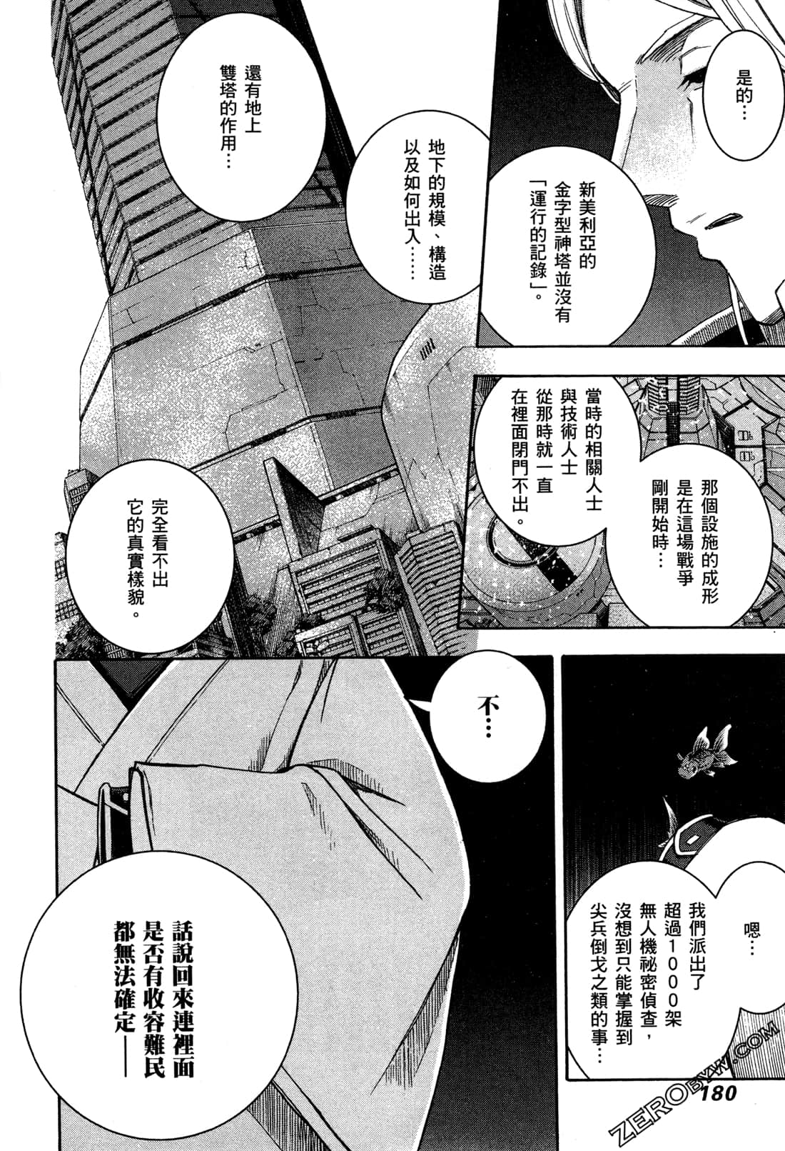 Page 184