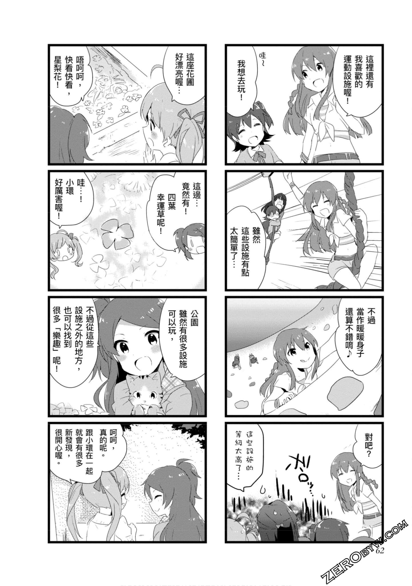 Page 61